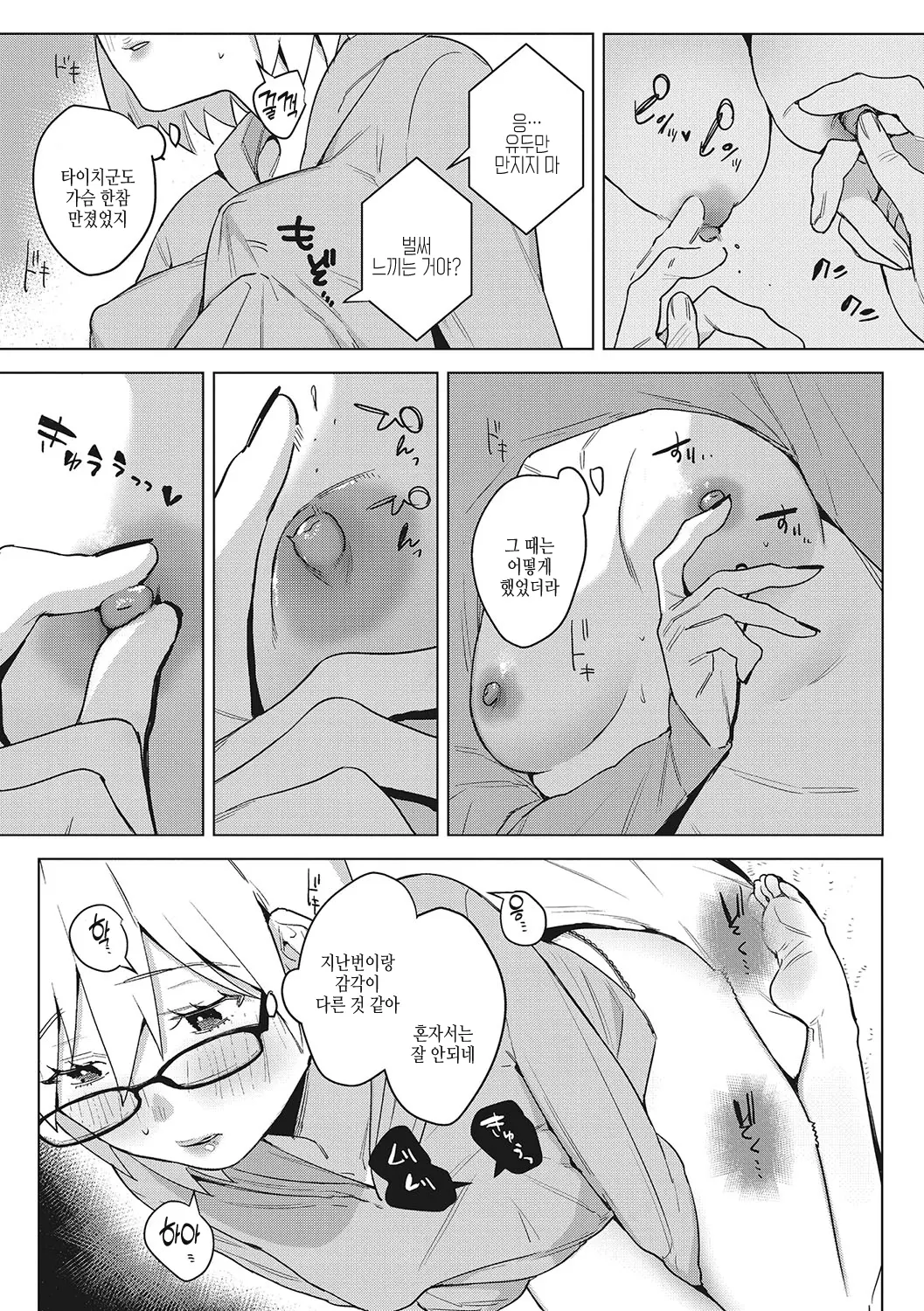 웹툰 이미지 155