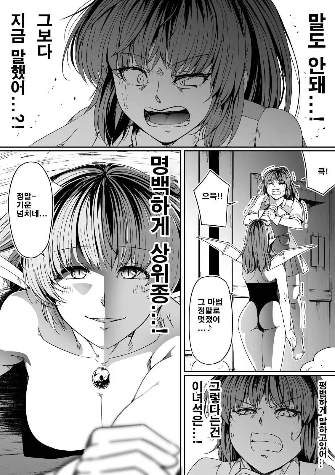 웹툰 이미지 75