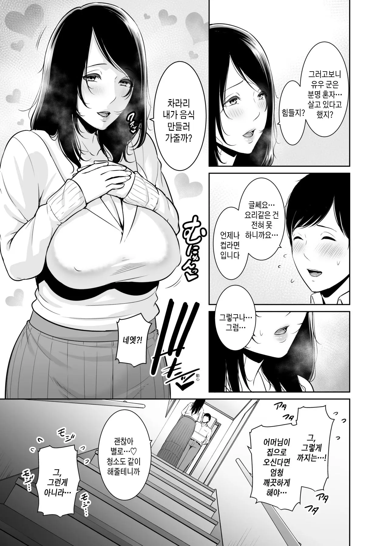 웹툰 이미지 11