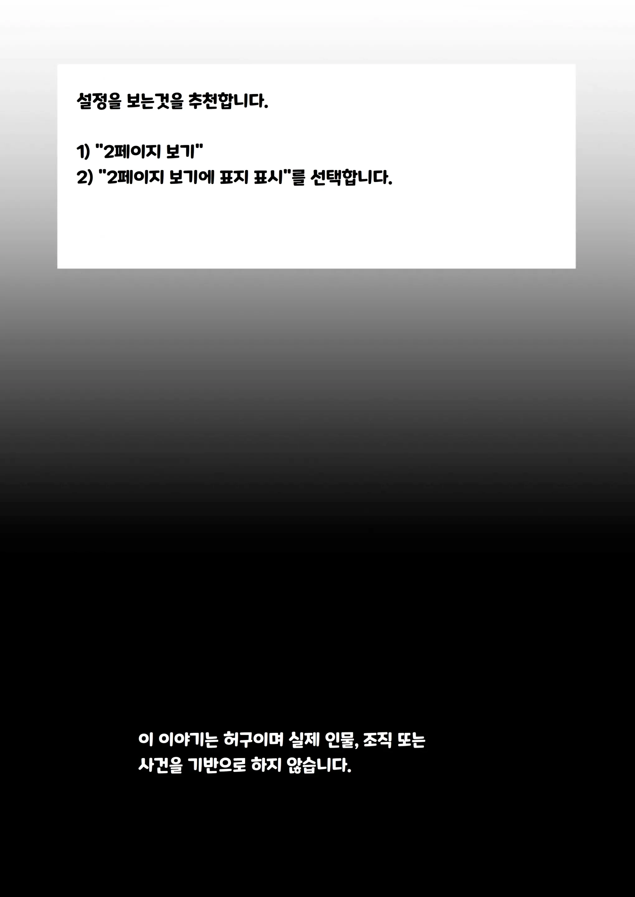 웹툰 이미지 1