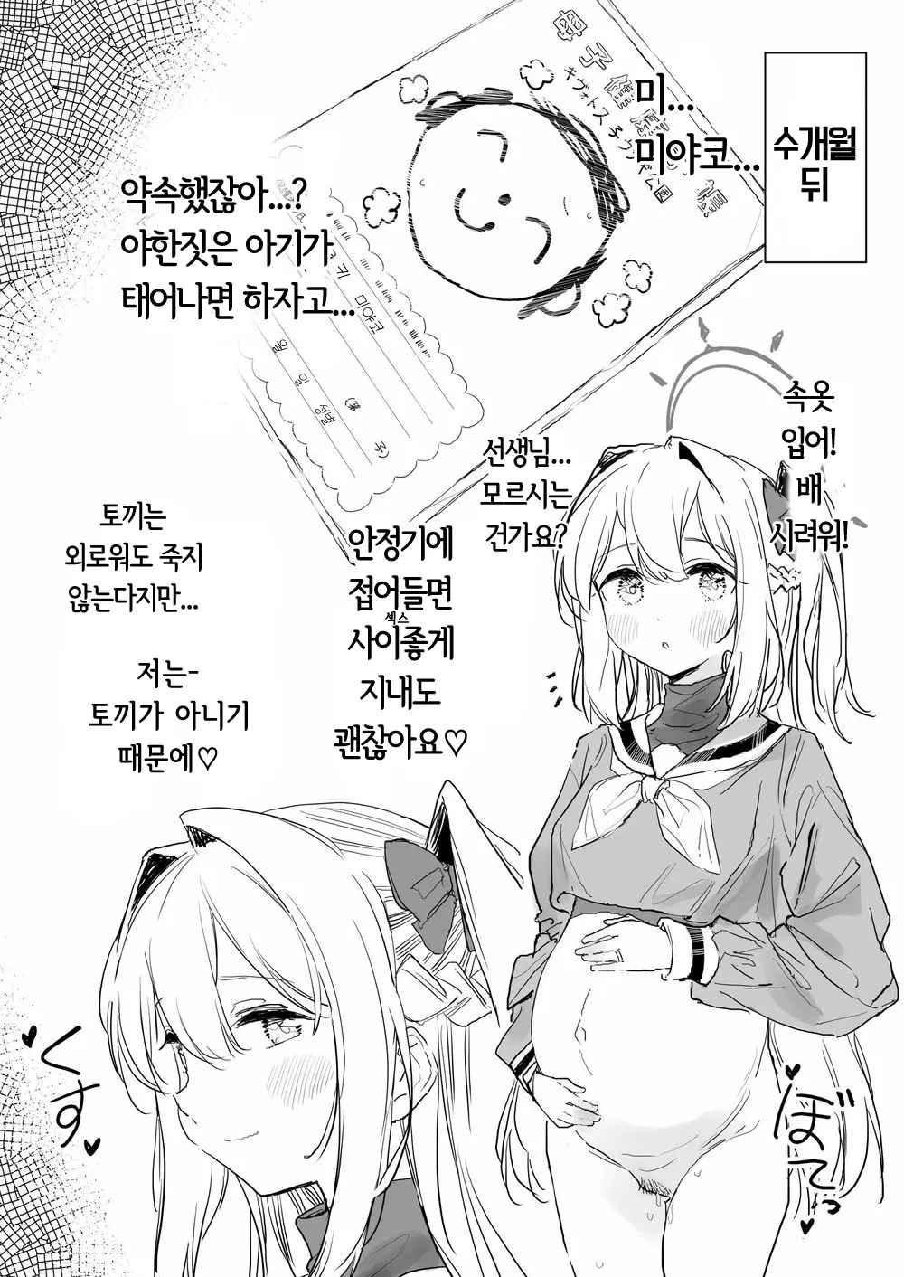 웹툰 이미지 108