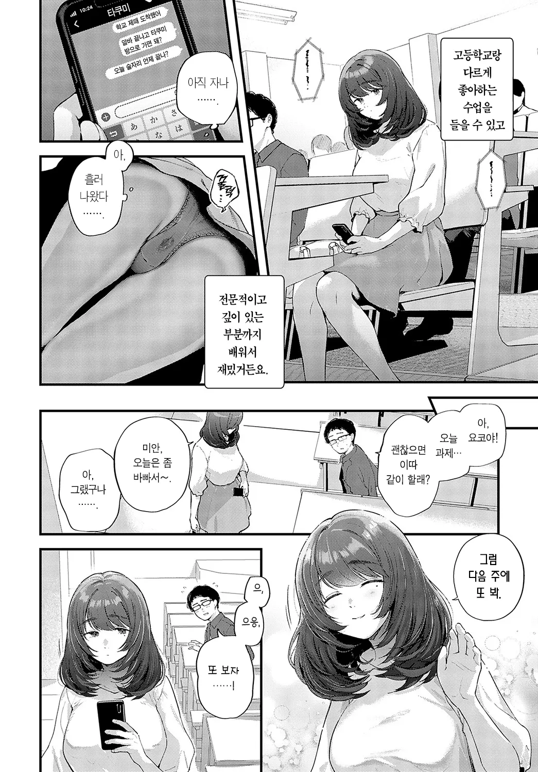 웹툰 이미지 6