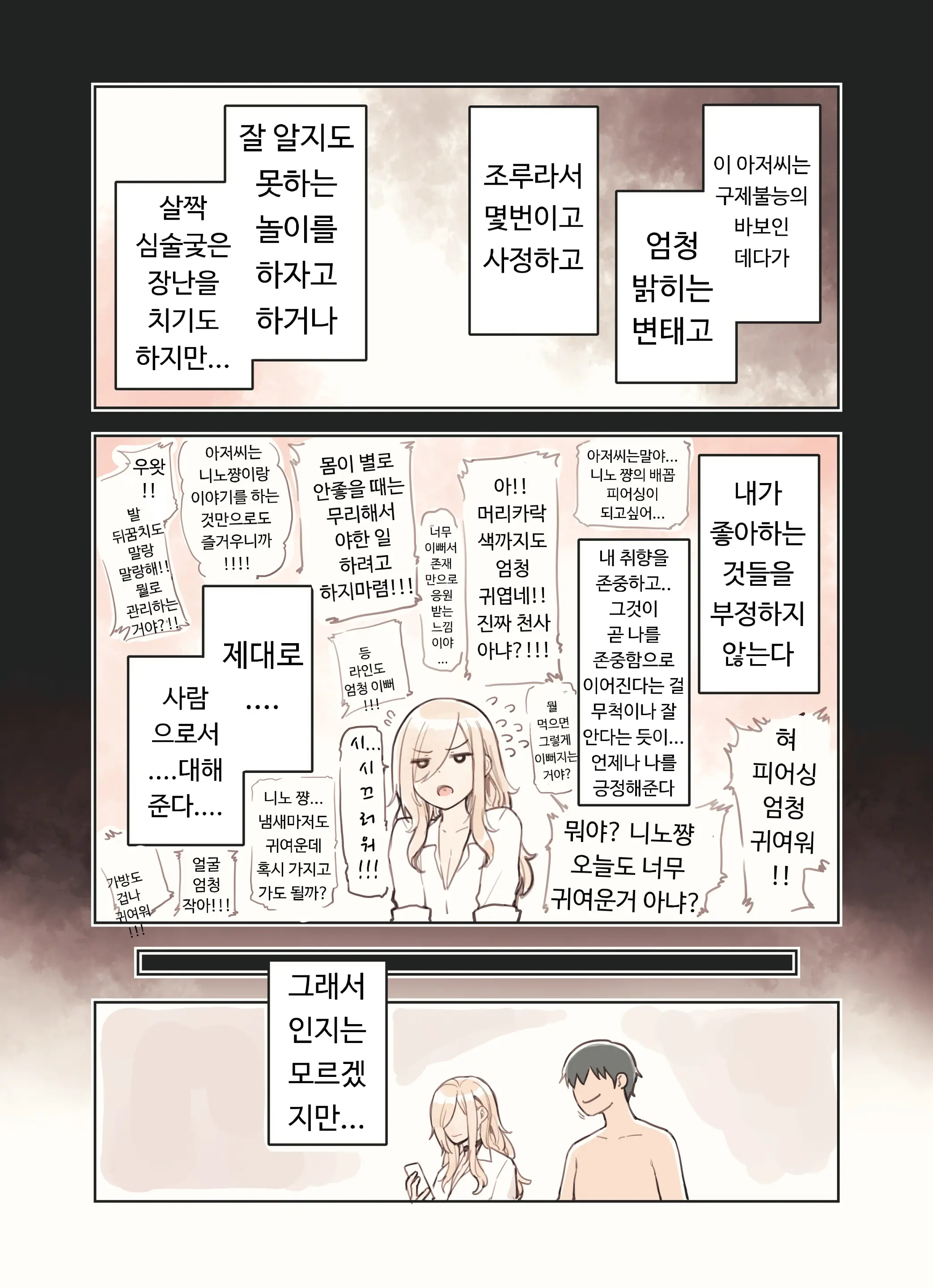 웹툰 이미지 165