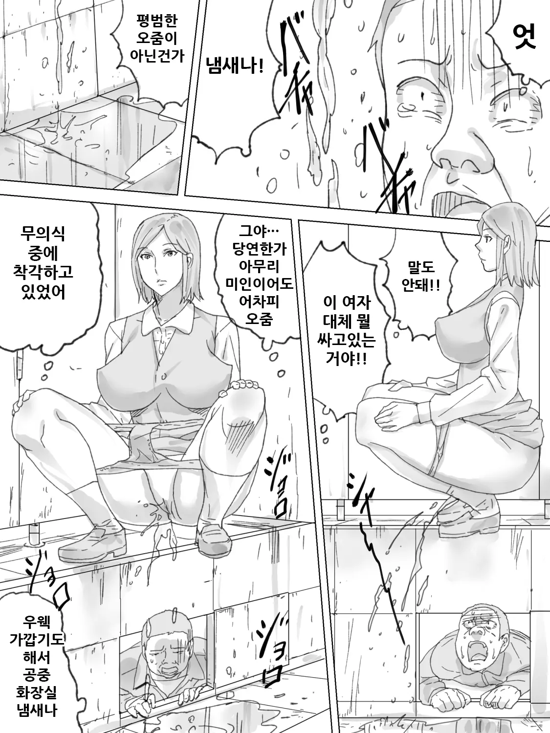 웹툰 이미지 13