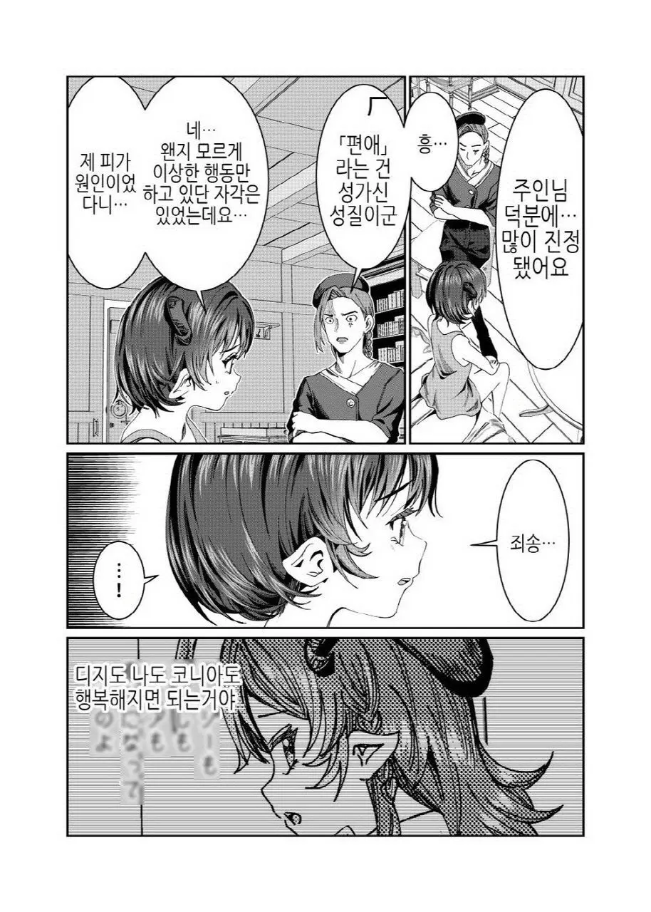 웹툰 이미지 247