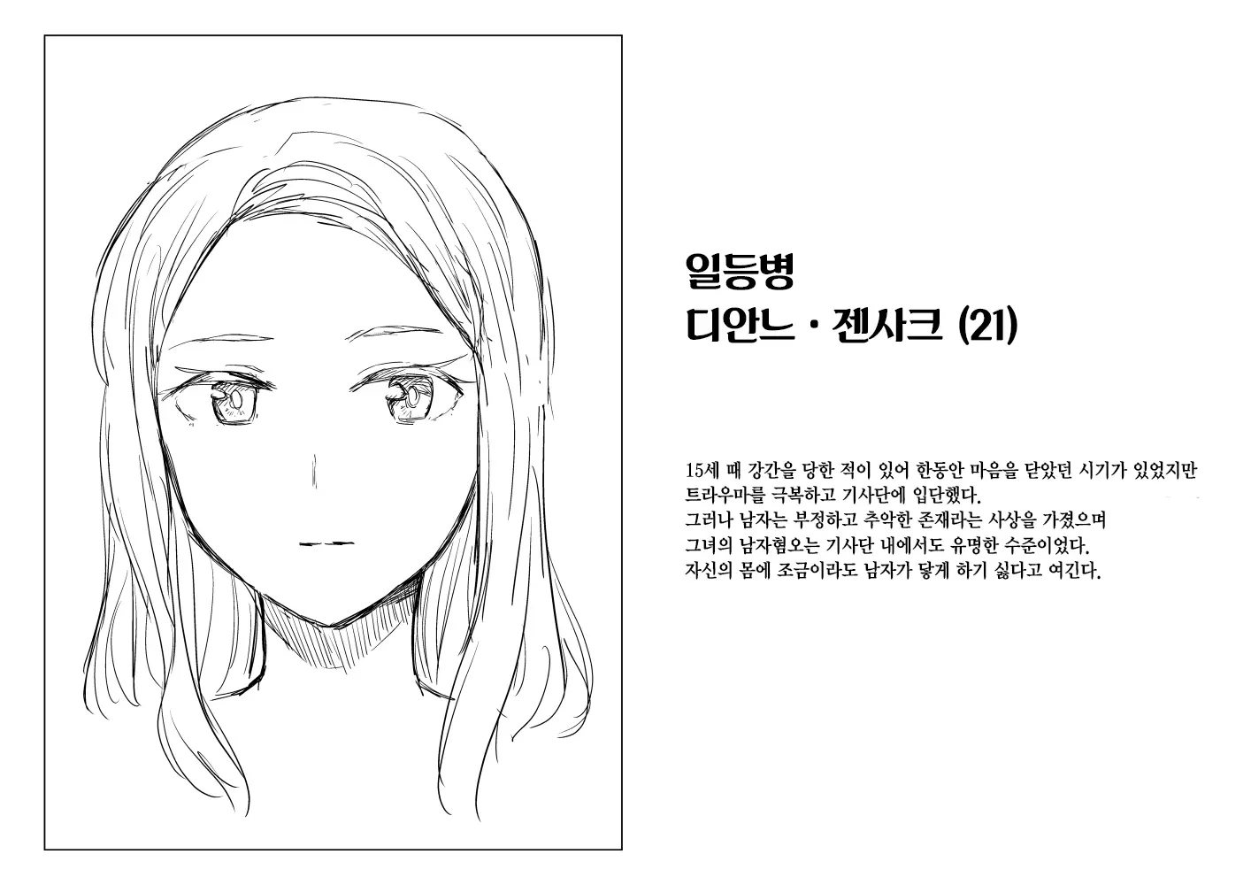 웹툰 이미지 50