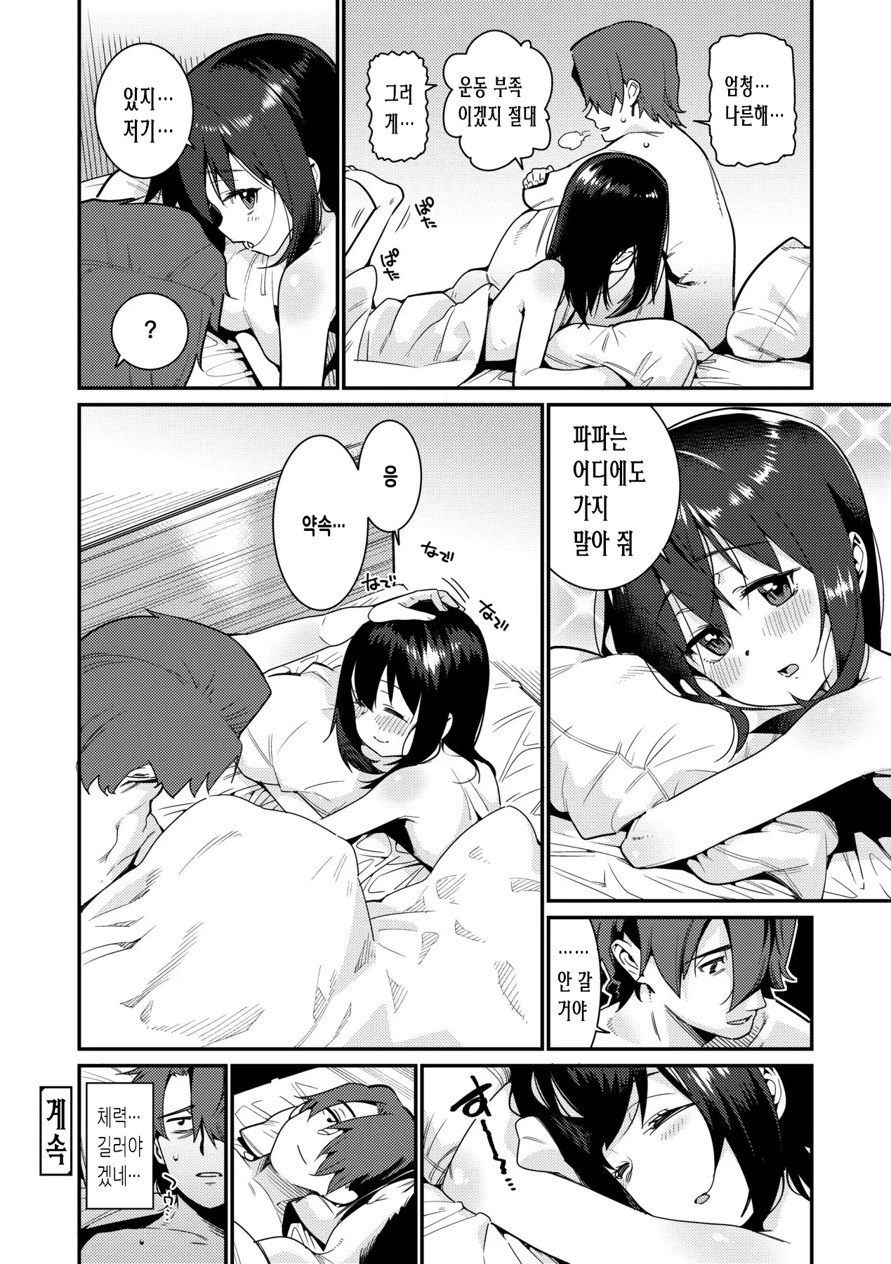 웹툰 이미지 155