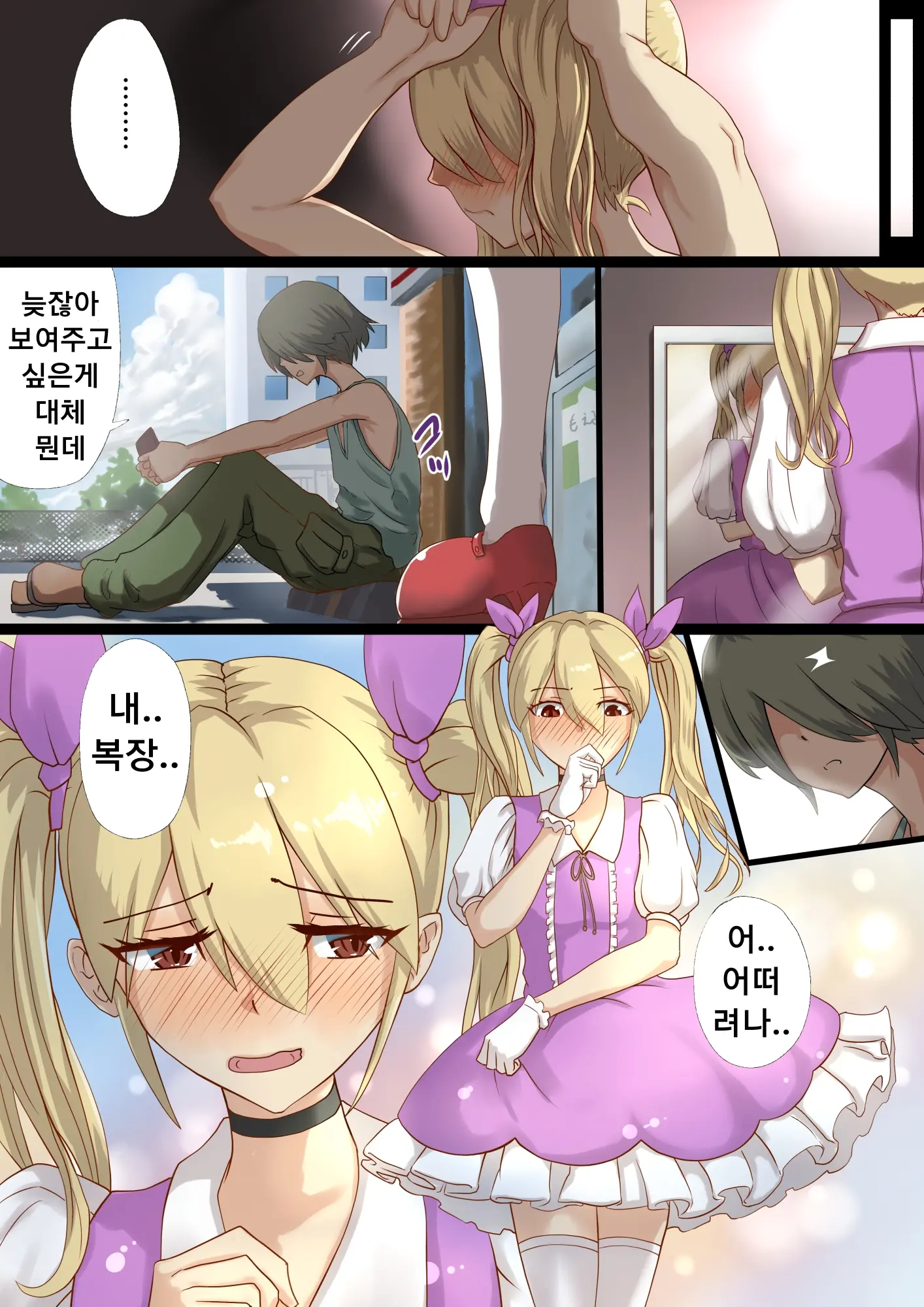 웹툰 이미지 4