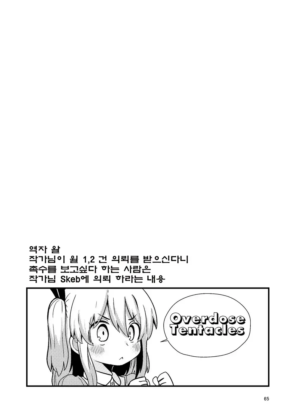 웹툰 이미지 63