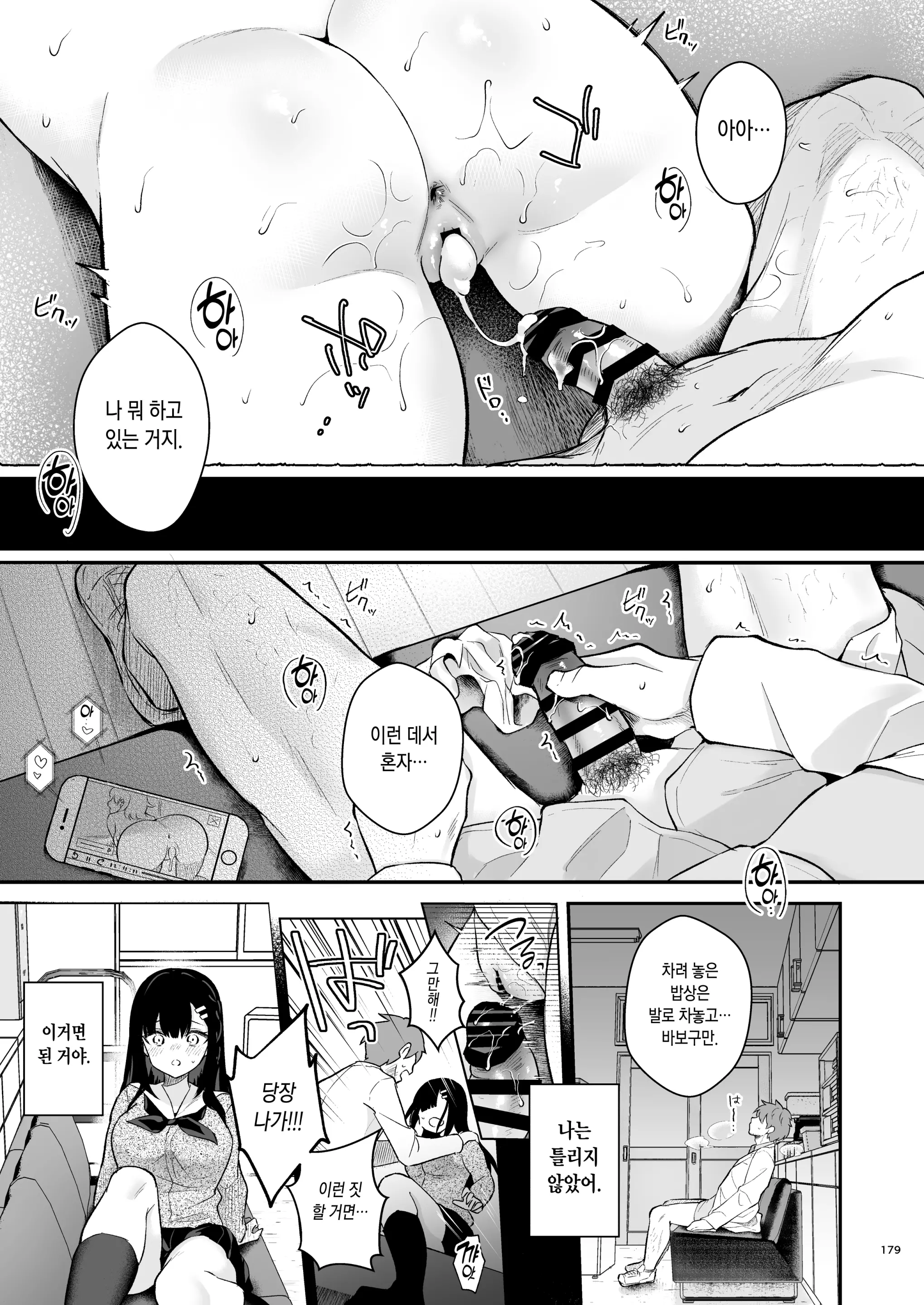 웹툰 이미지 177
