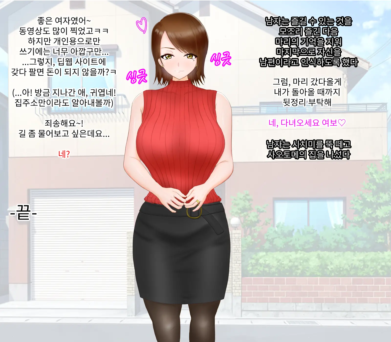 웹툰 이미지 55