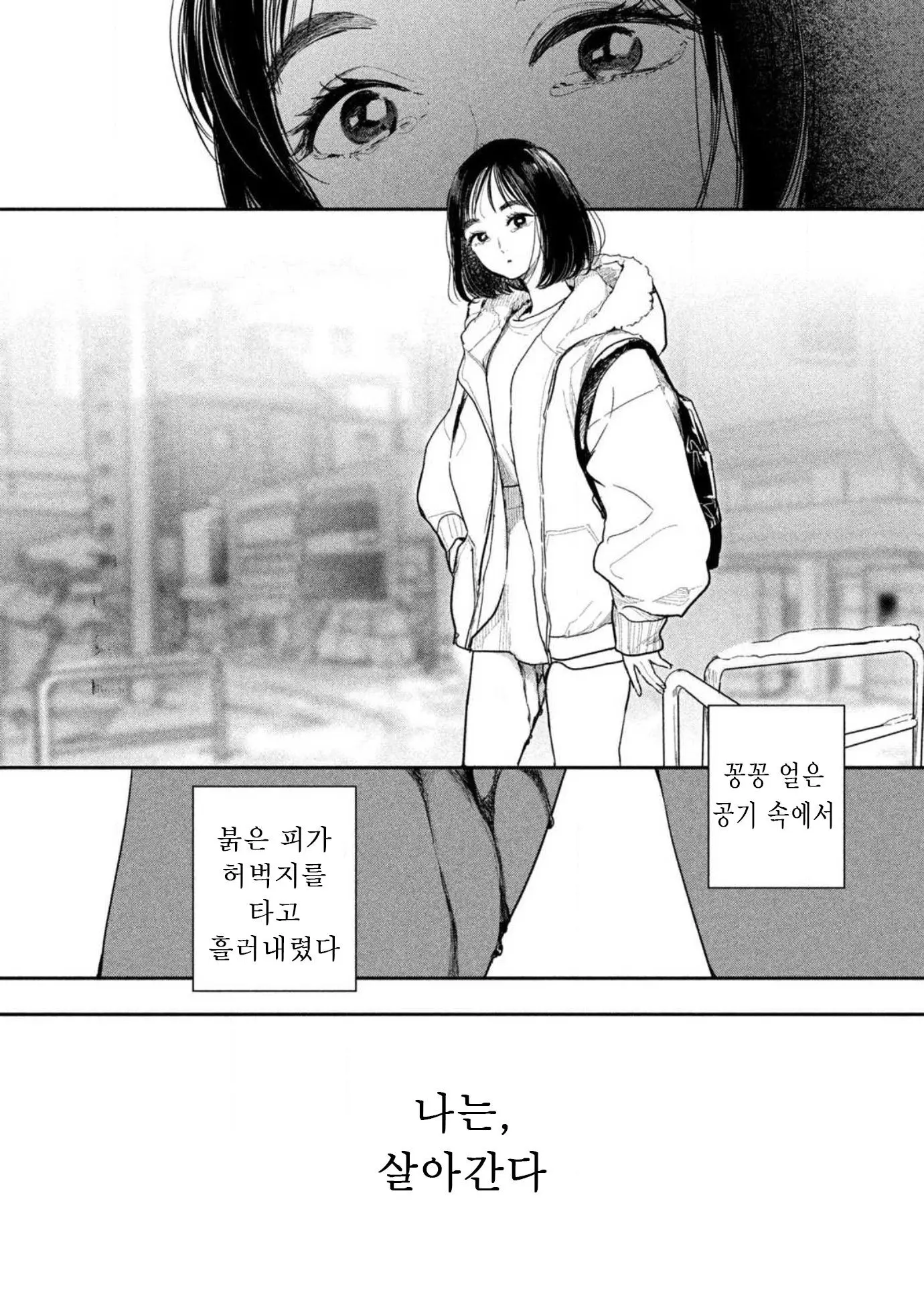 웹툰 이미지 47