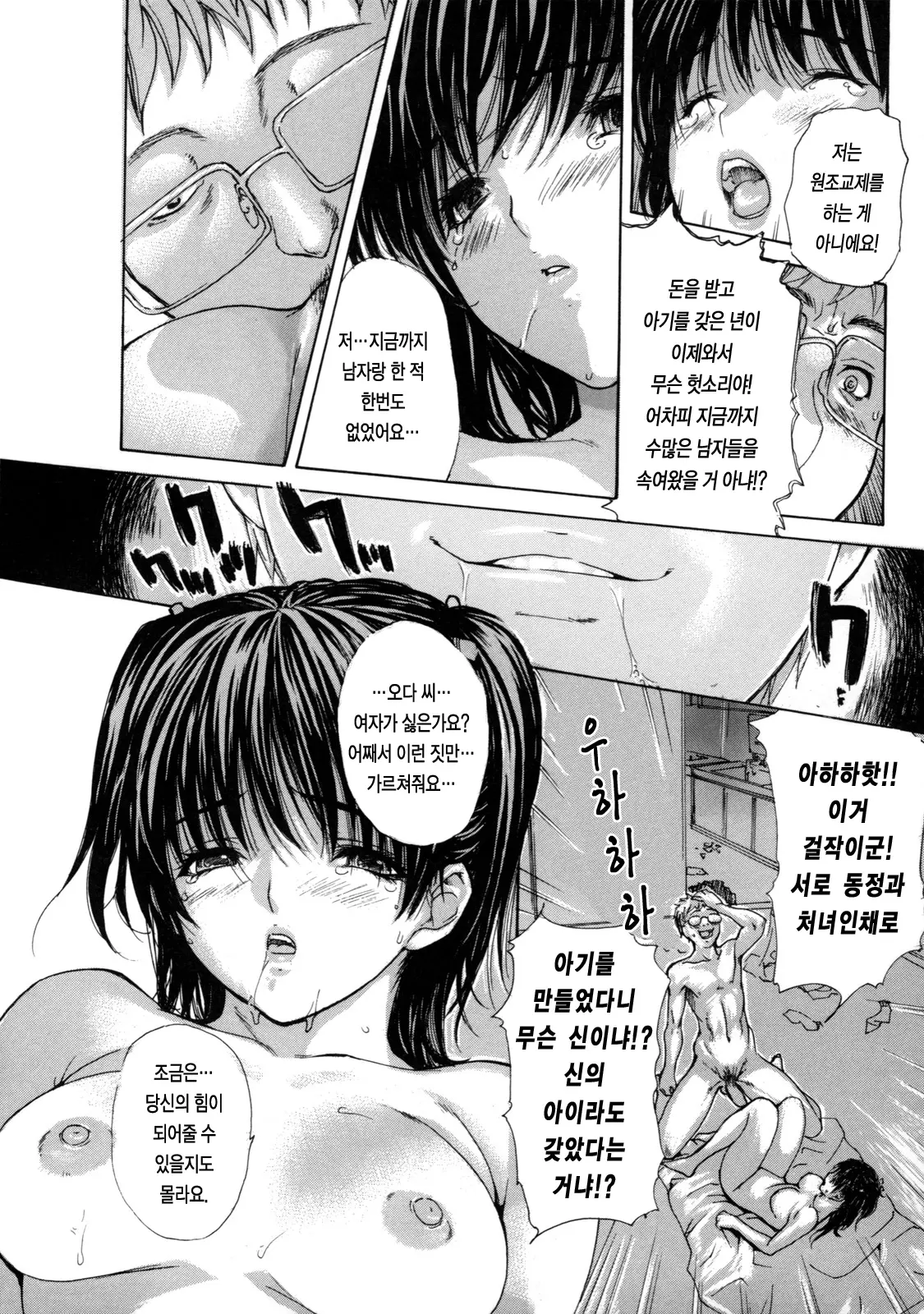 웹툰 이미지 33