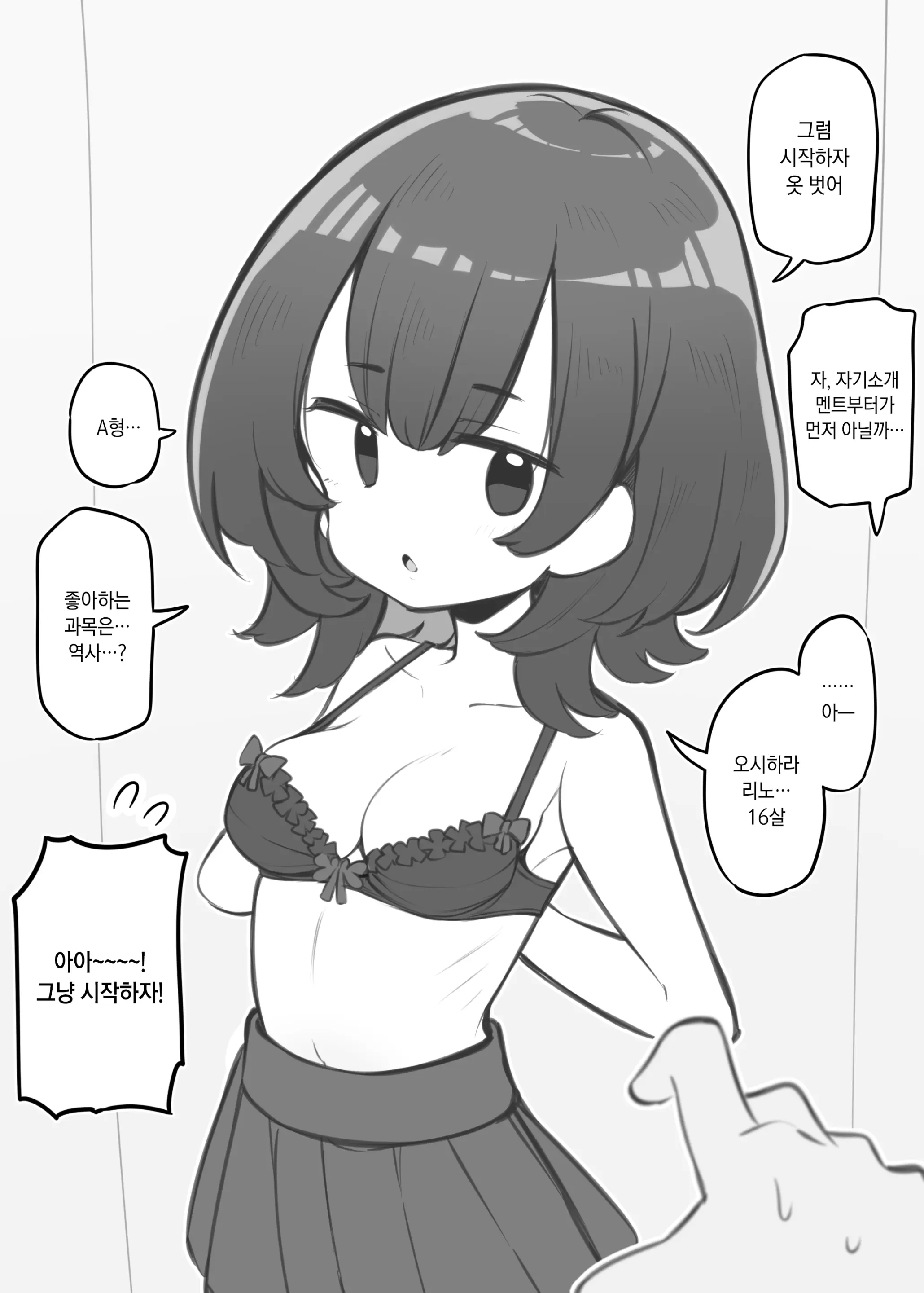 웹툰 이미지 36