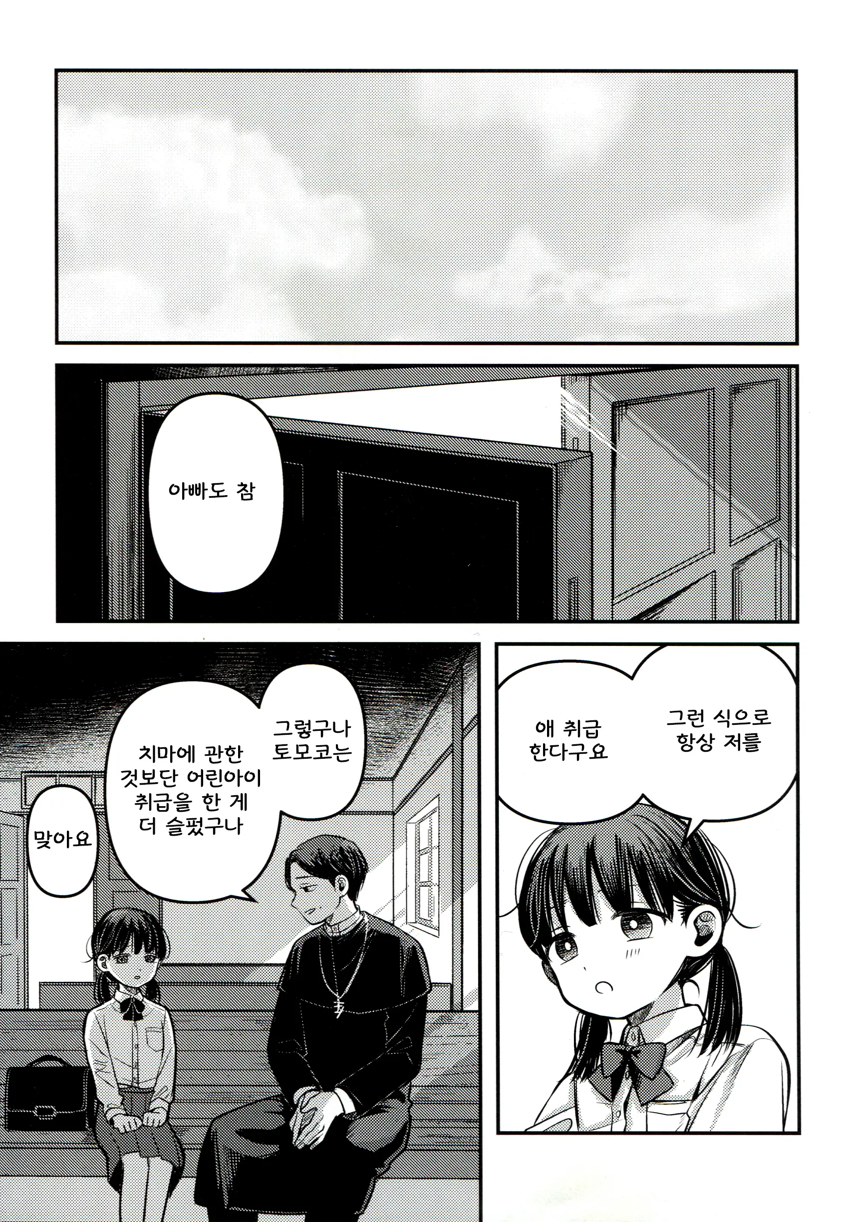 웹툰 이미지 30