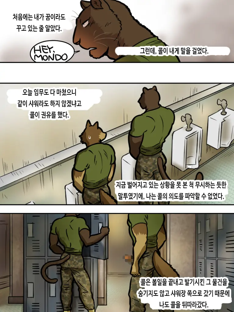 웹툰 이미지 20