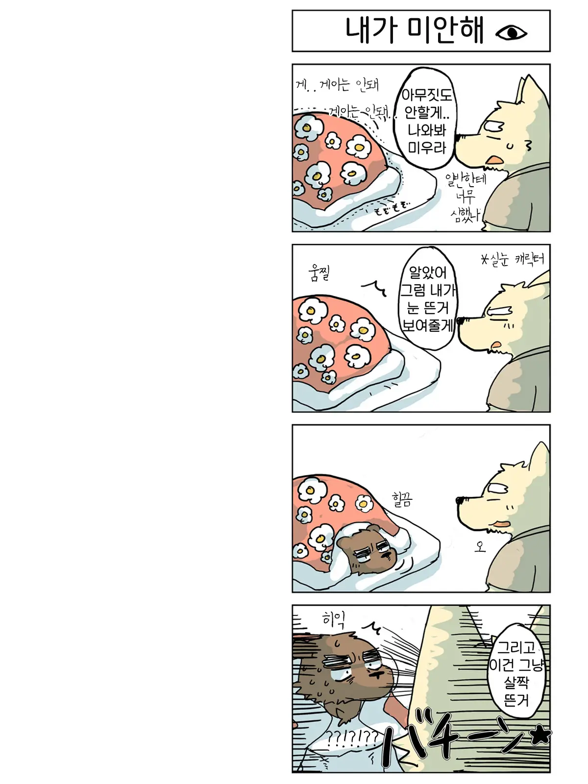 웹툰 이미지 34