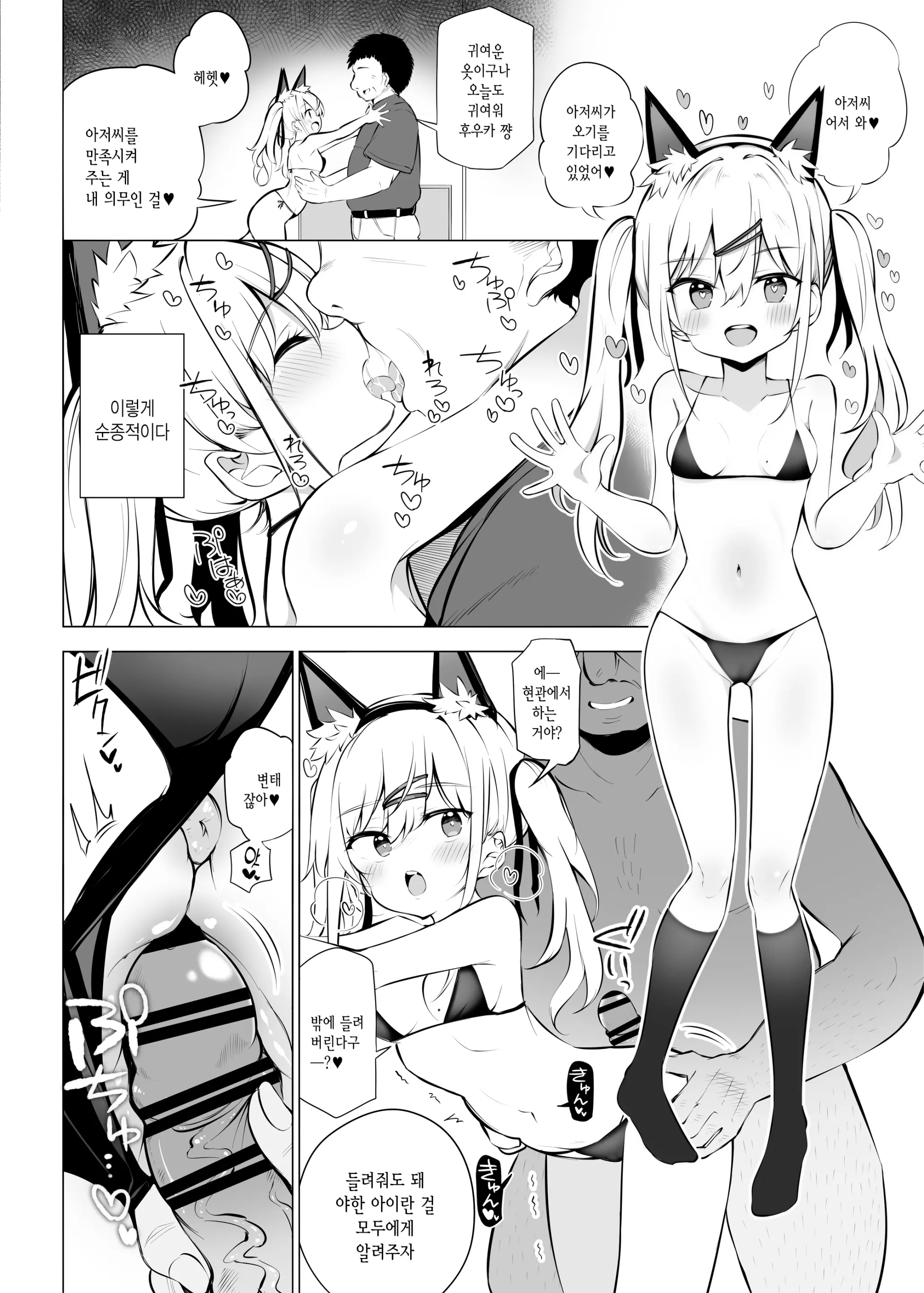 웹툰 이미지 10