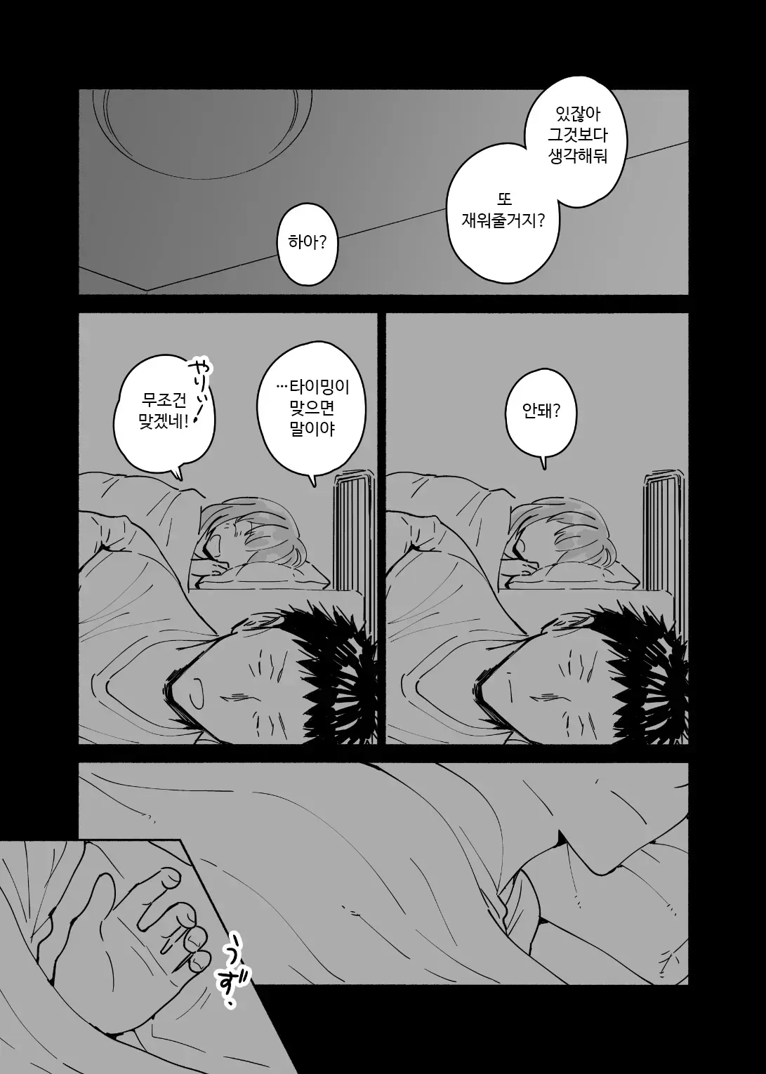 웹툰 이미지 19