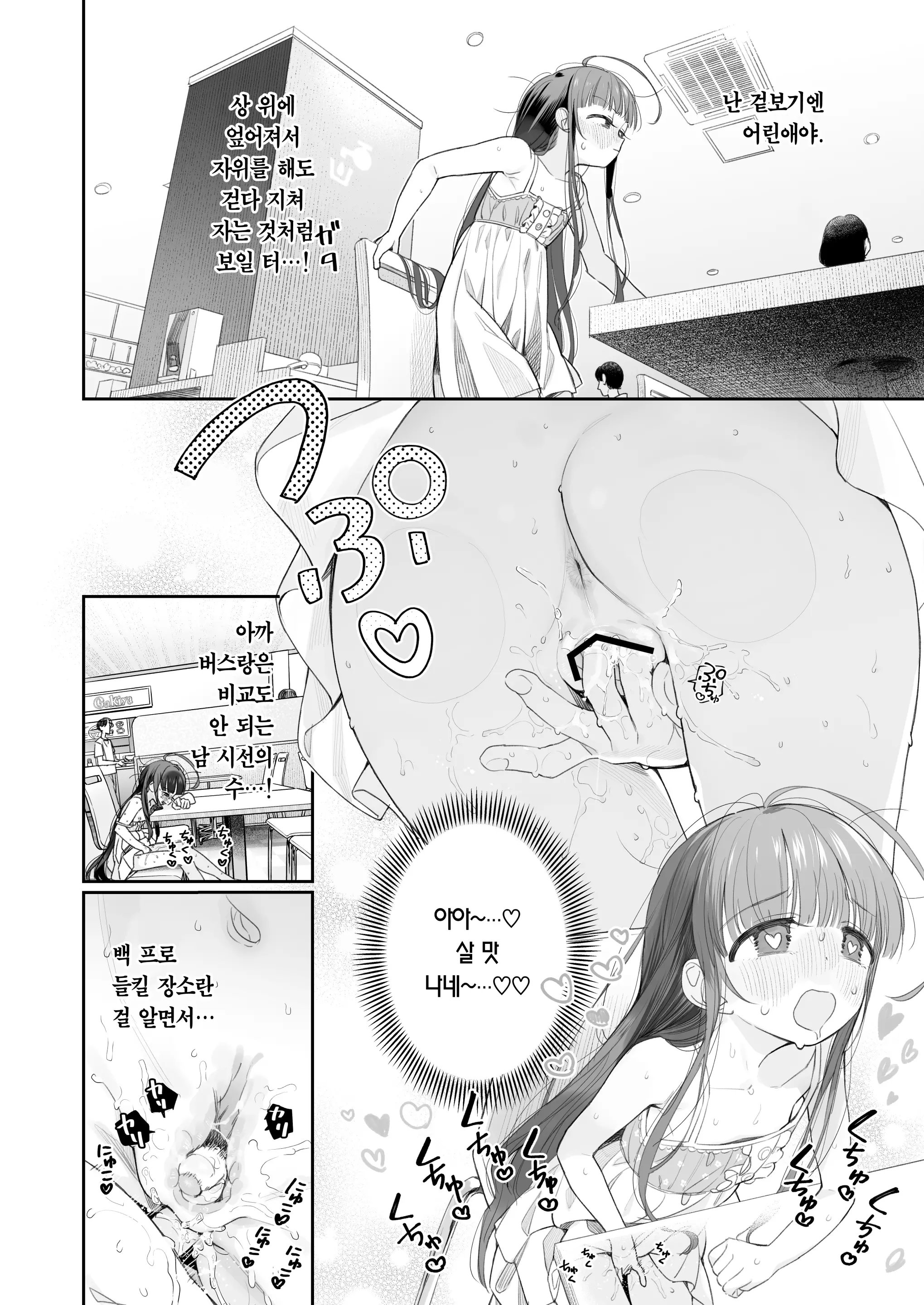 웹툰 이미지 31