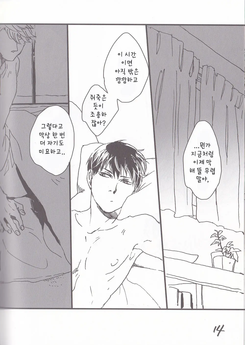 웹툰 이미지 13