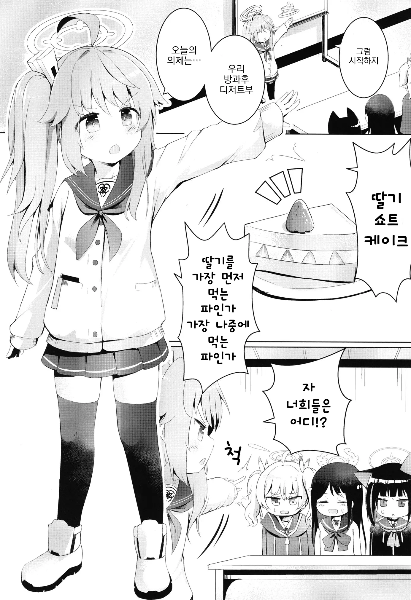 웹툰 이미지 2