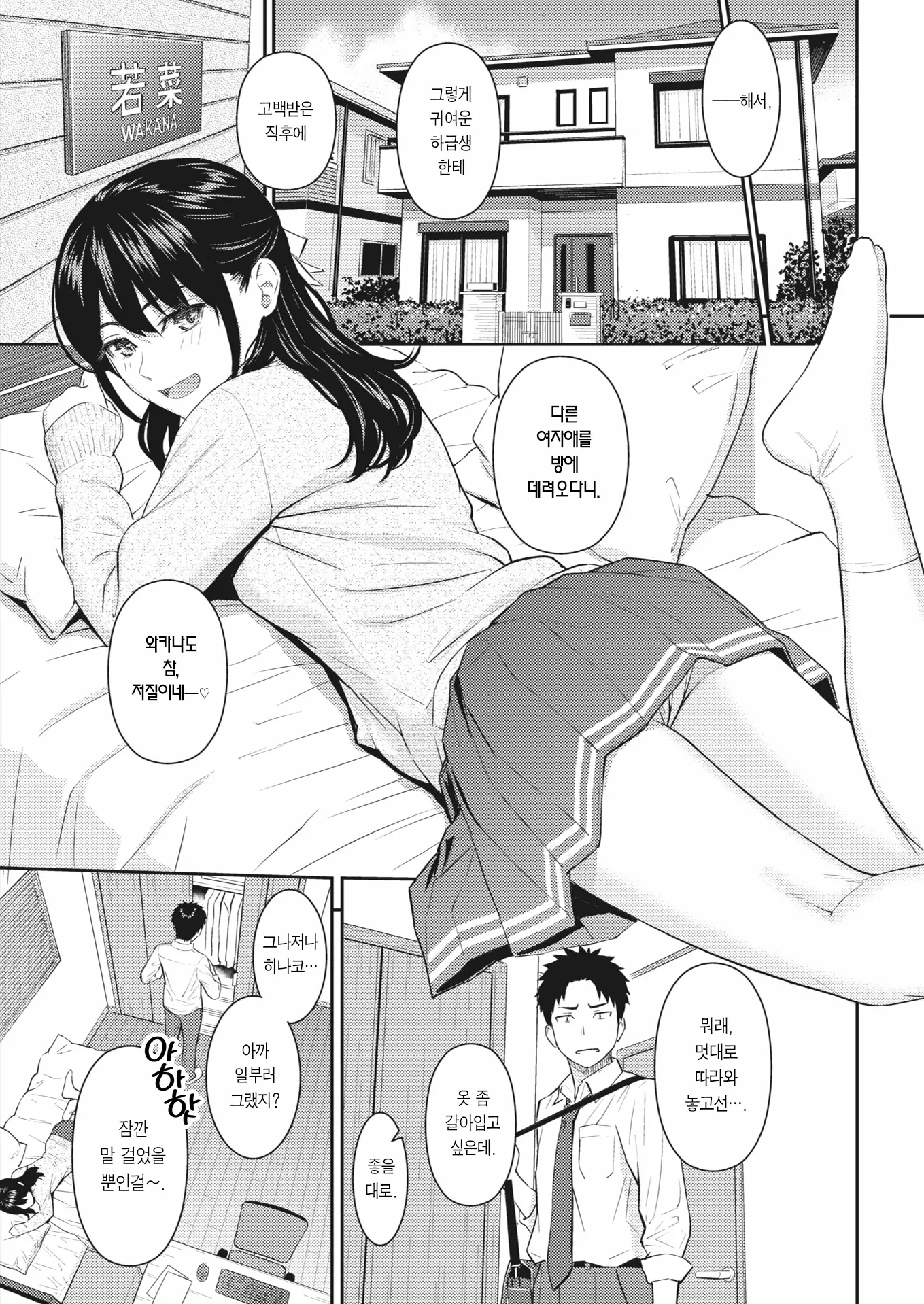 웹툰 이미지 3