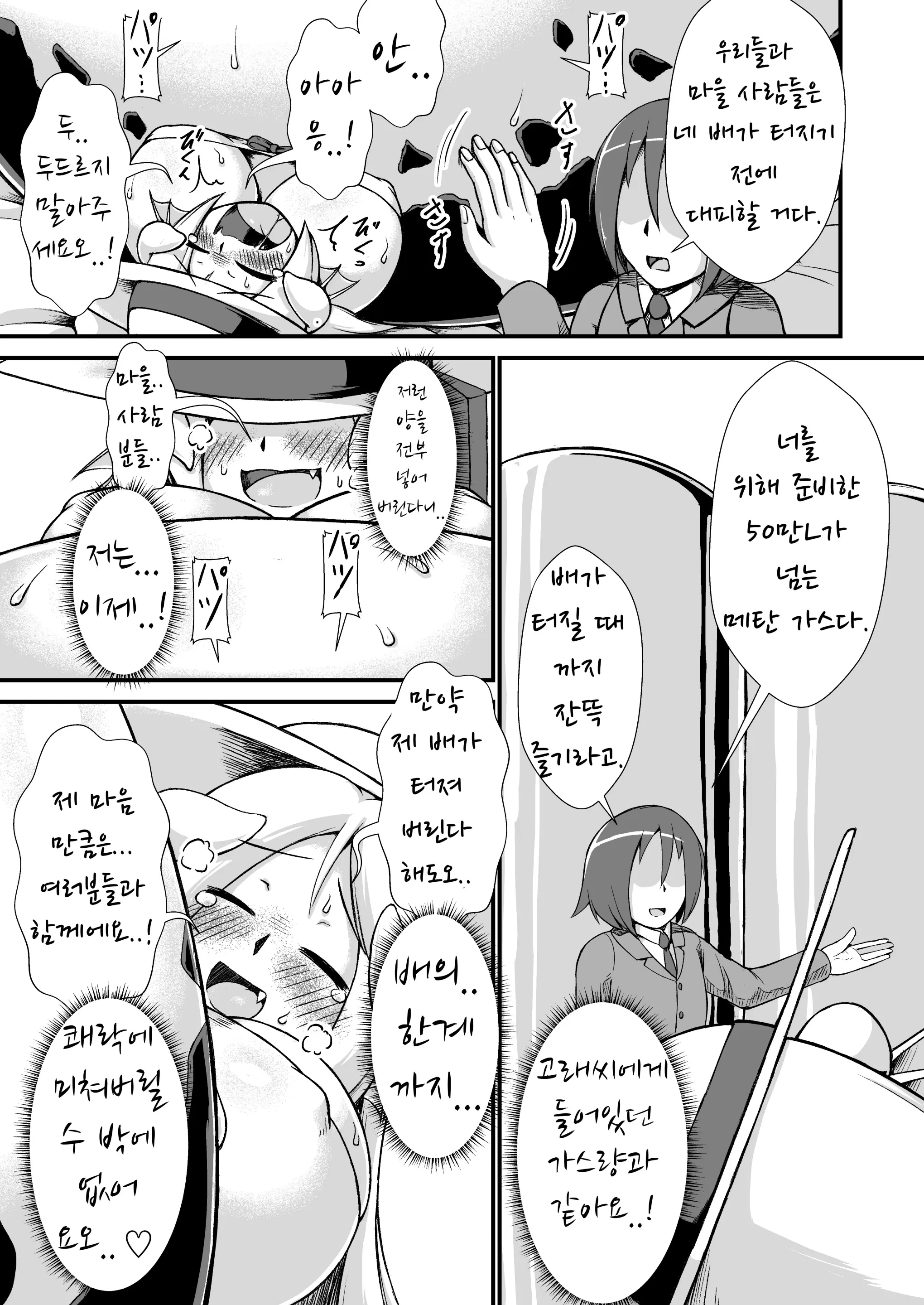 웹툰 이미지 10