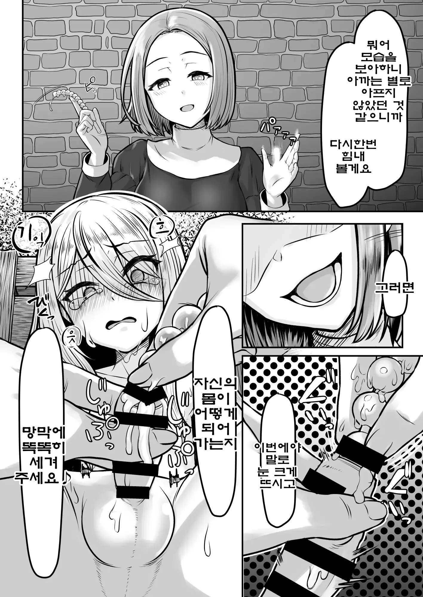 웹툰 이미지 8