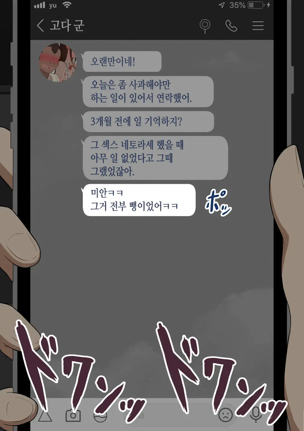 웹툰 이미지 92