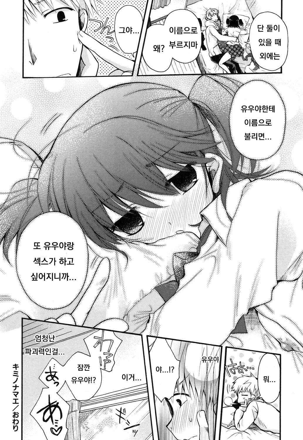 웹툰 이미지 32