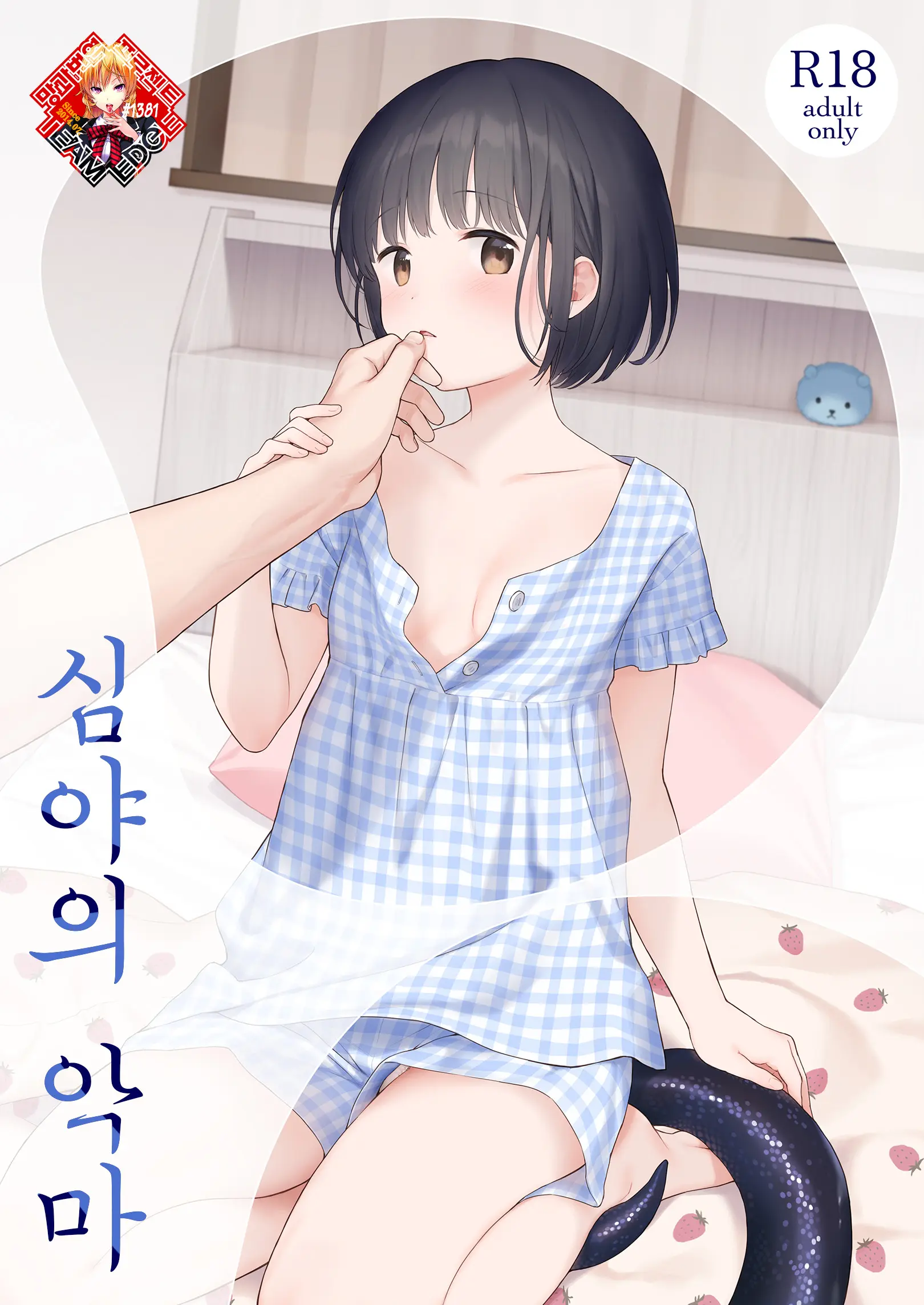 웹툰 이미지 0
