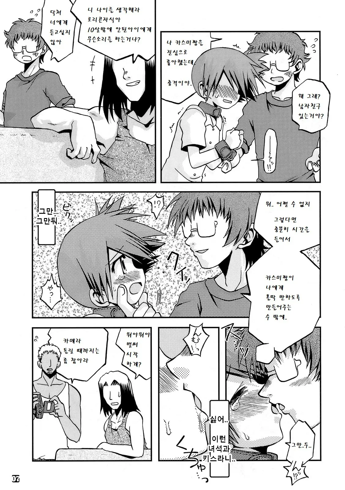 웹툰 이미지 5