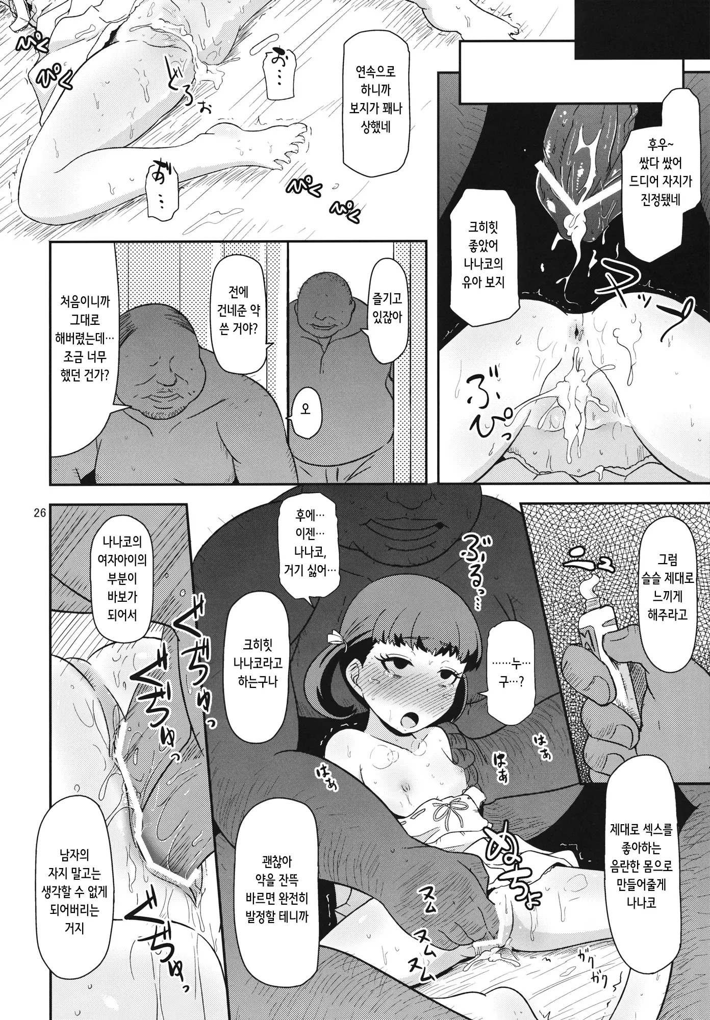 웹툰 이미지 24