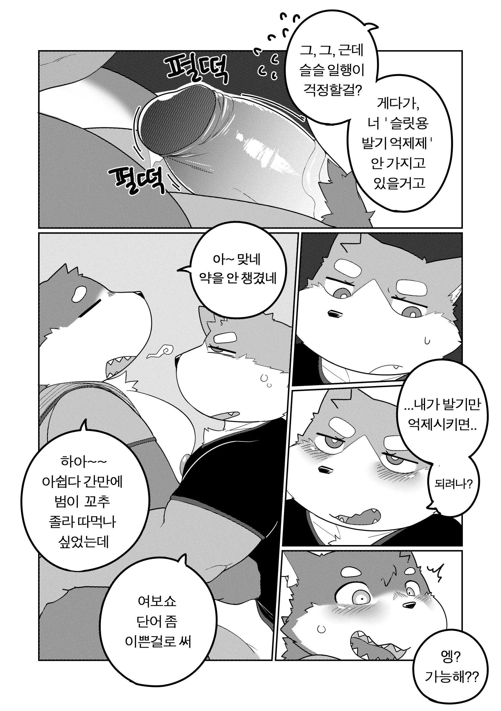웹툰 이미지 26