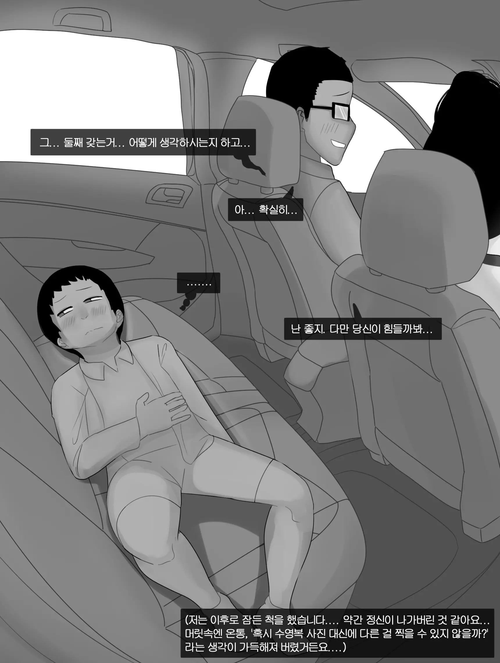 웹툰 이미지 18
