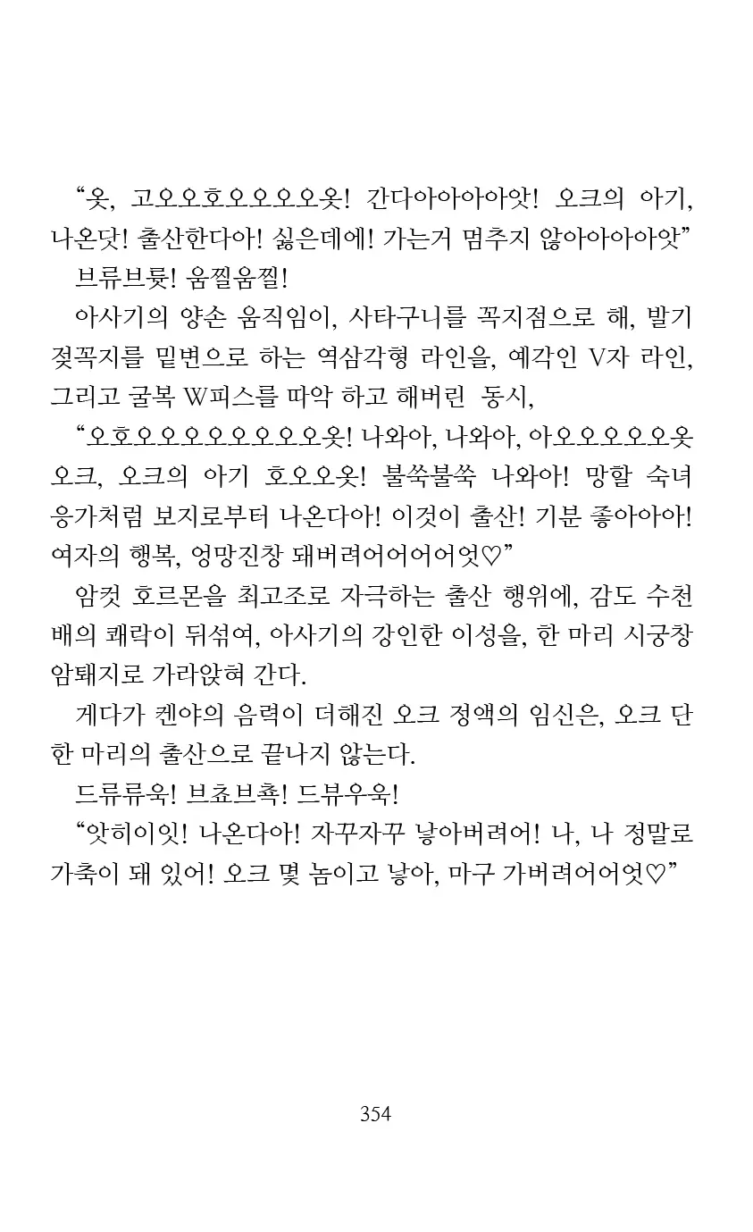 웹툰 이미지 355