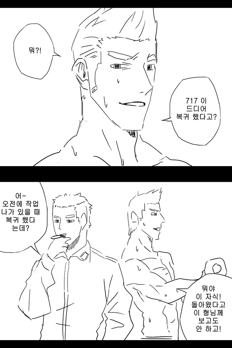 웹툰 이미지 346