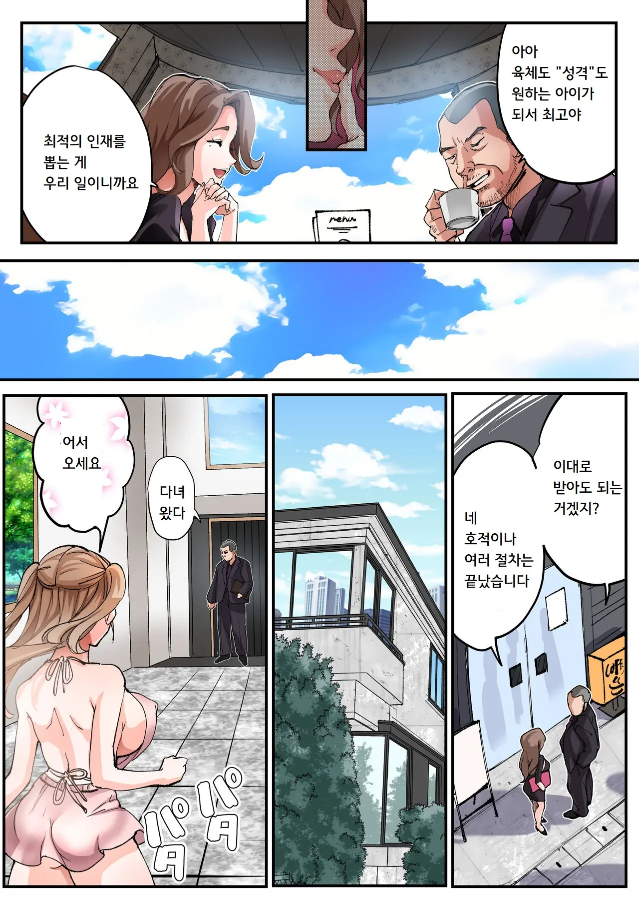 웹툰 이미지 31