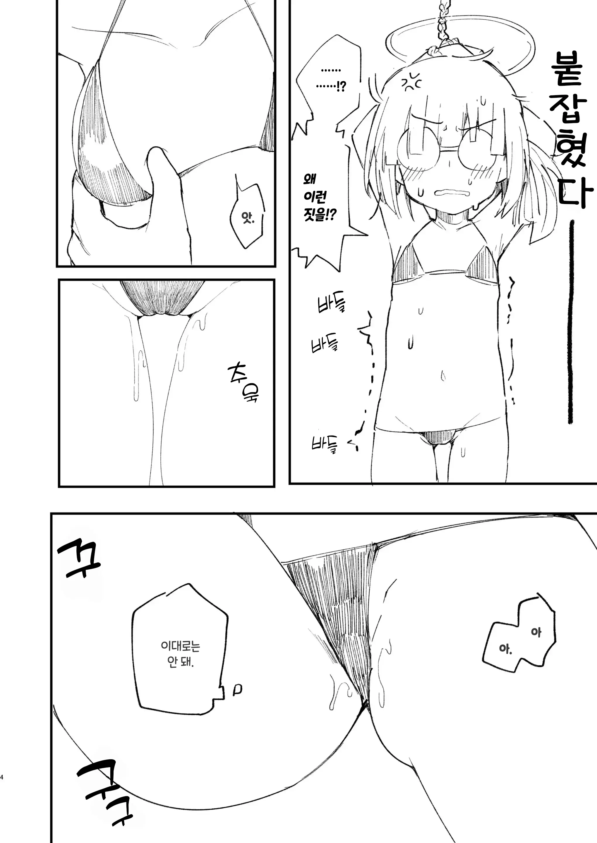 웹툰 이미지 3
