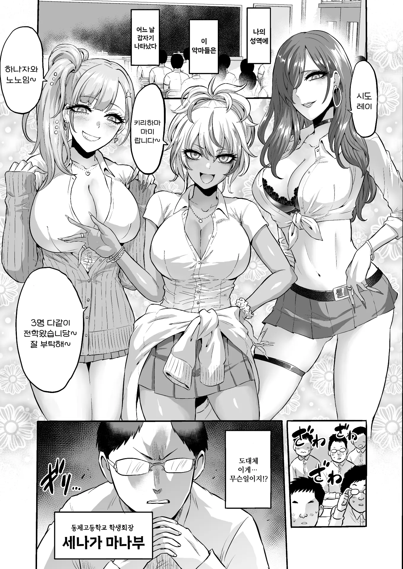 웹툰 이미지 3
