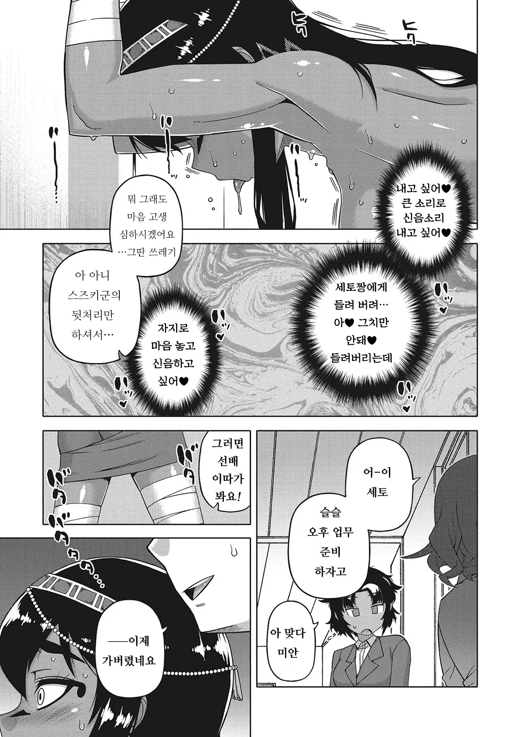 웹툰 이미지 40