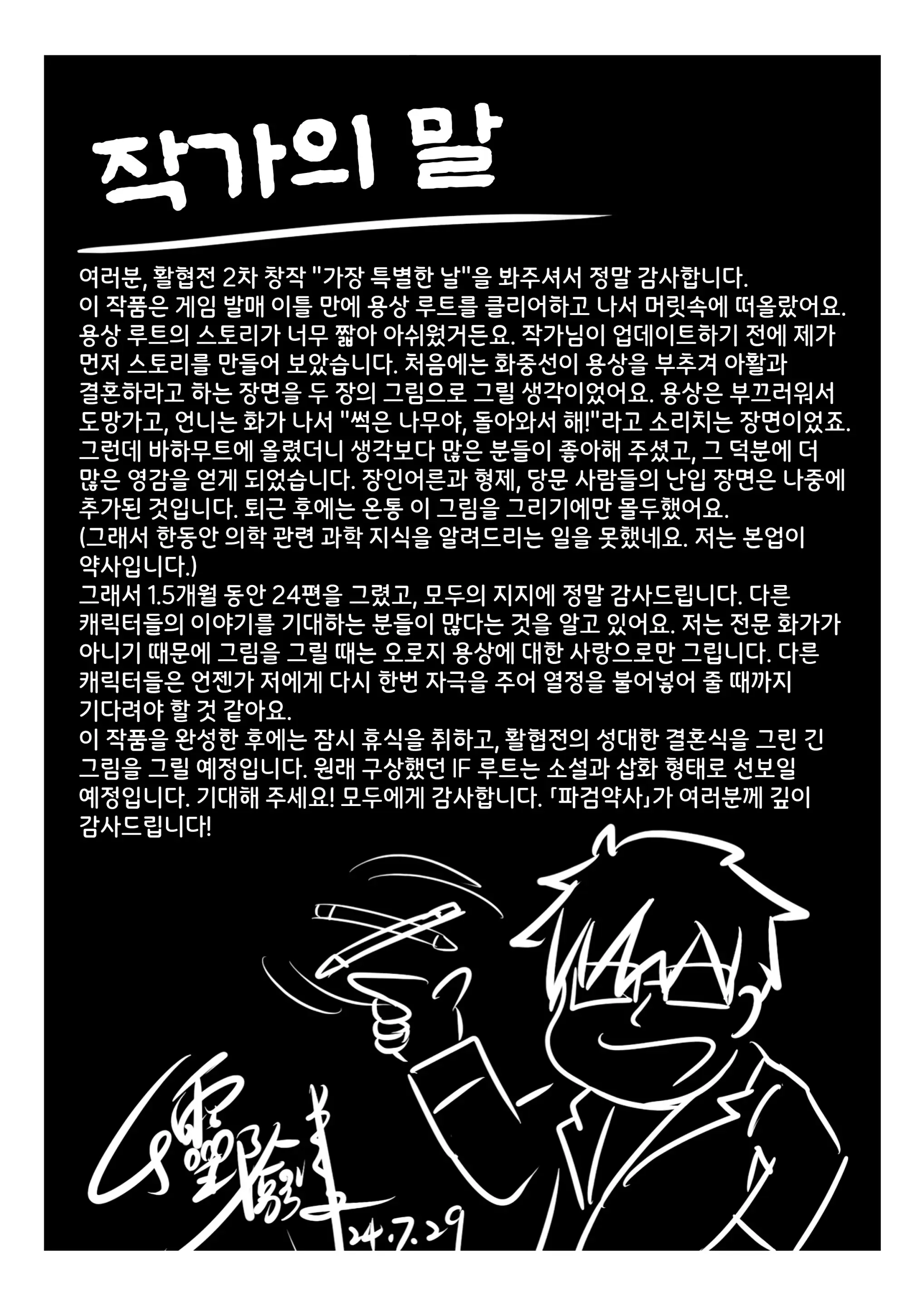 웹툰 이미지 61