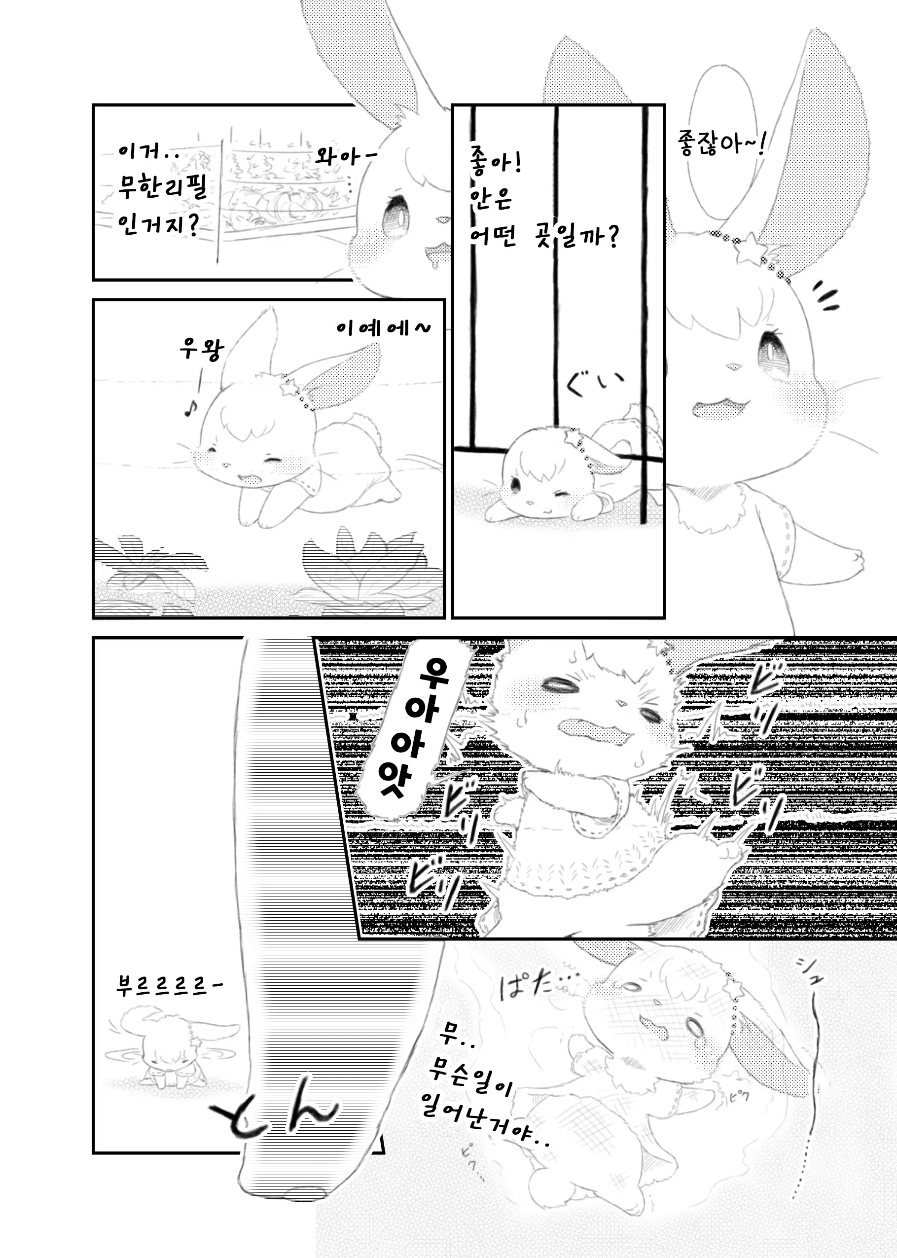 웹툰 이미지 15
