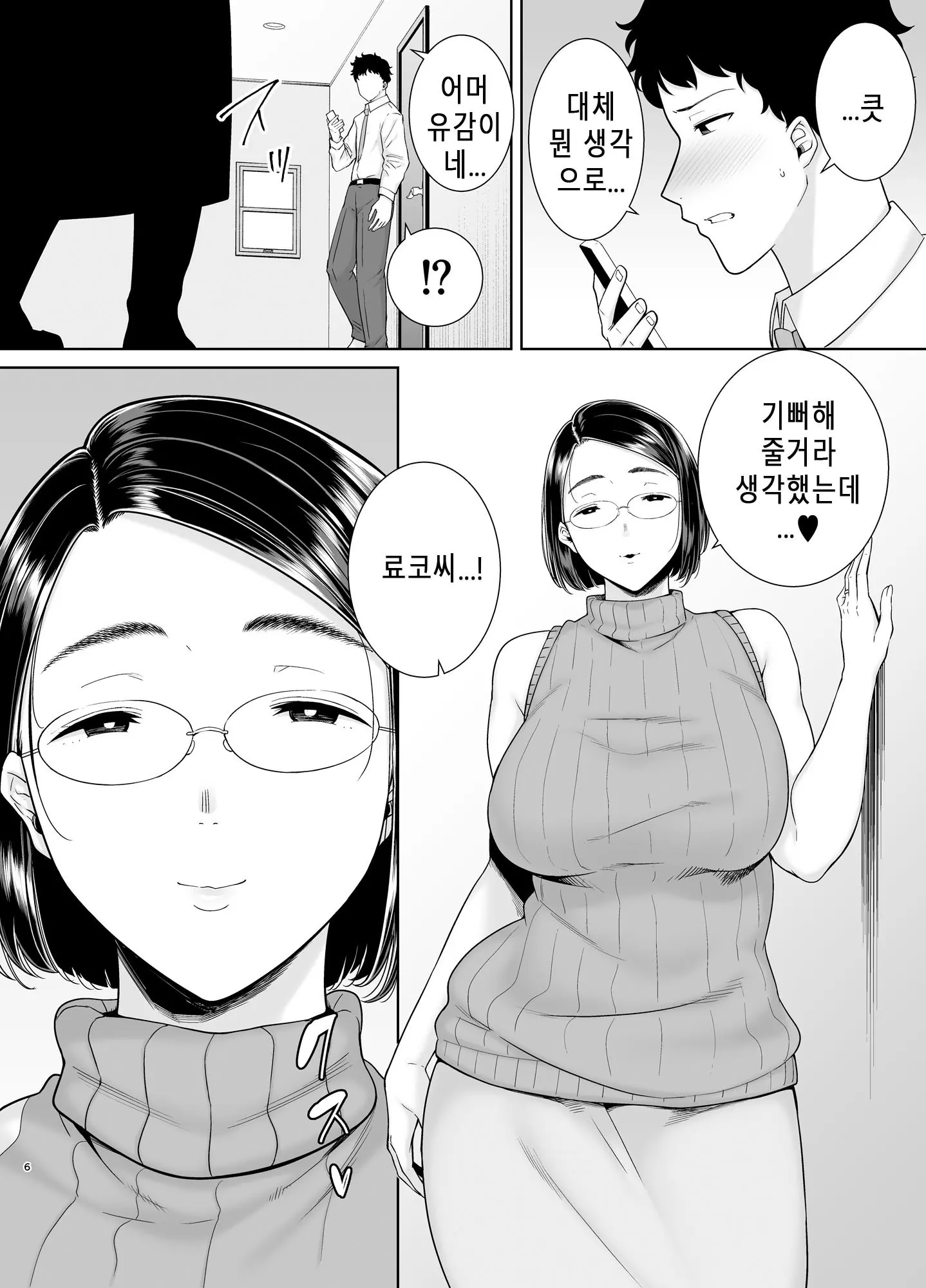 웹툰 이미지 4
