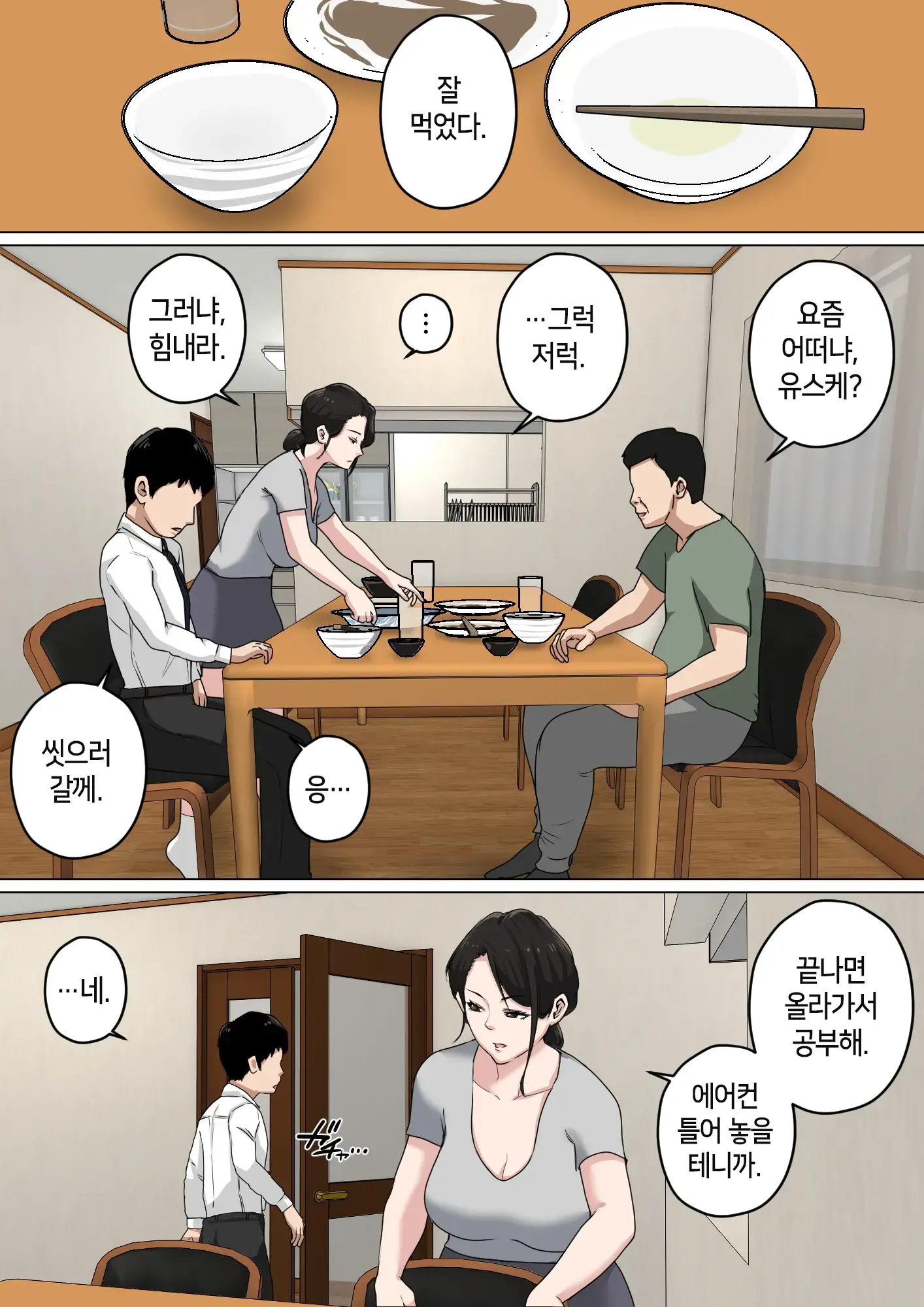 웹툰 이미지 10