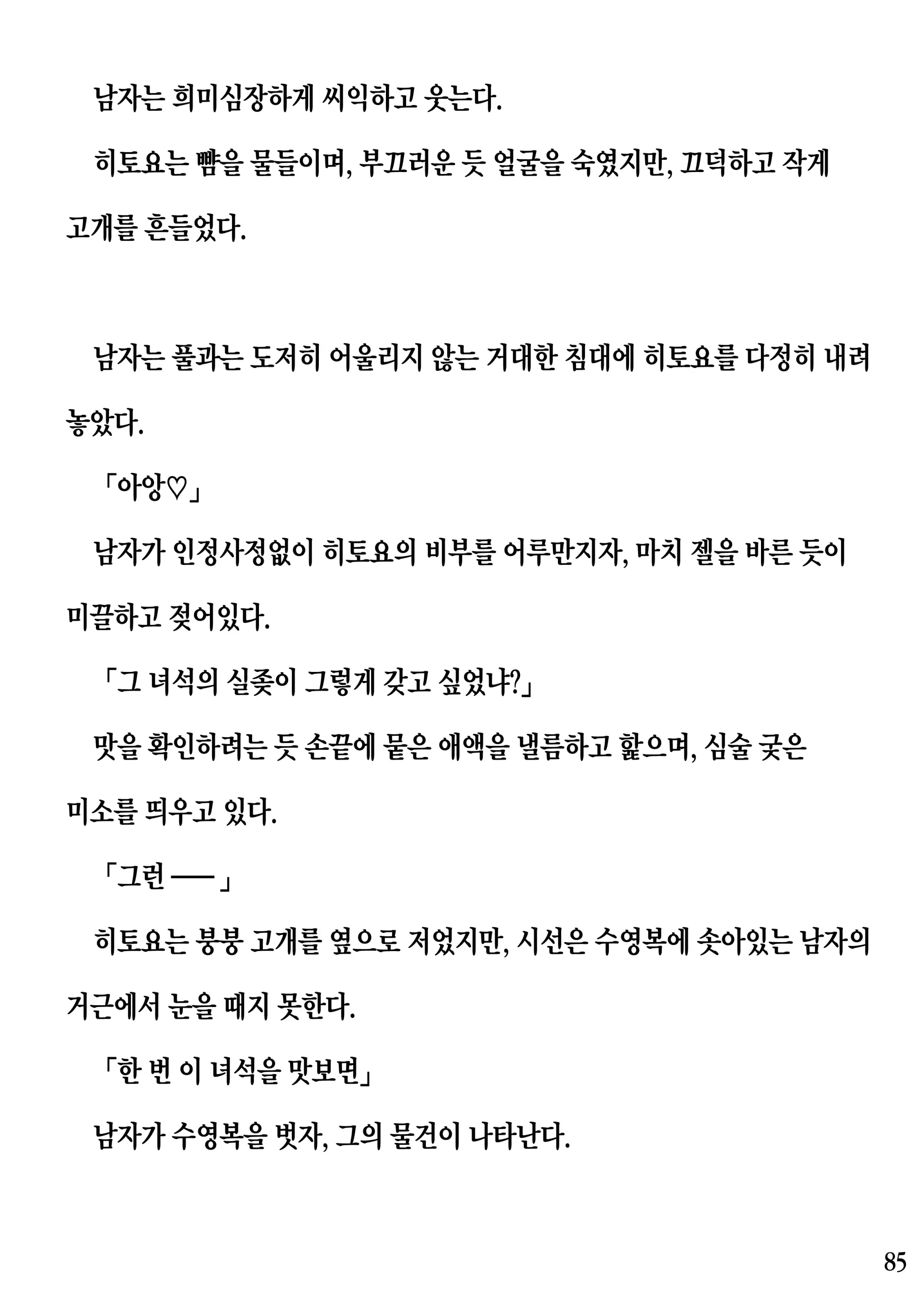 웹툰 이미지 84