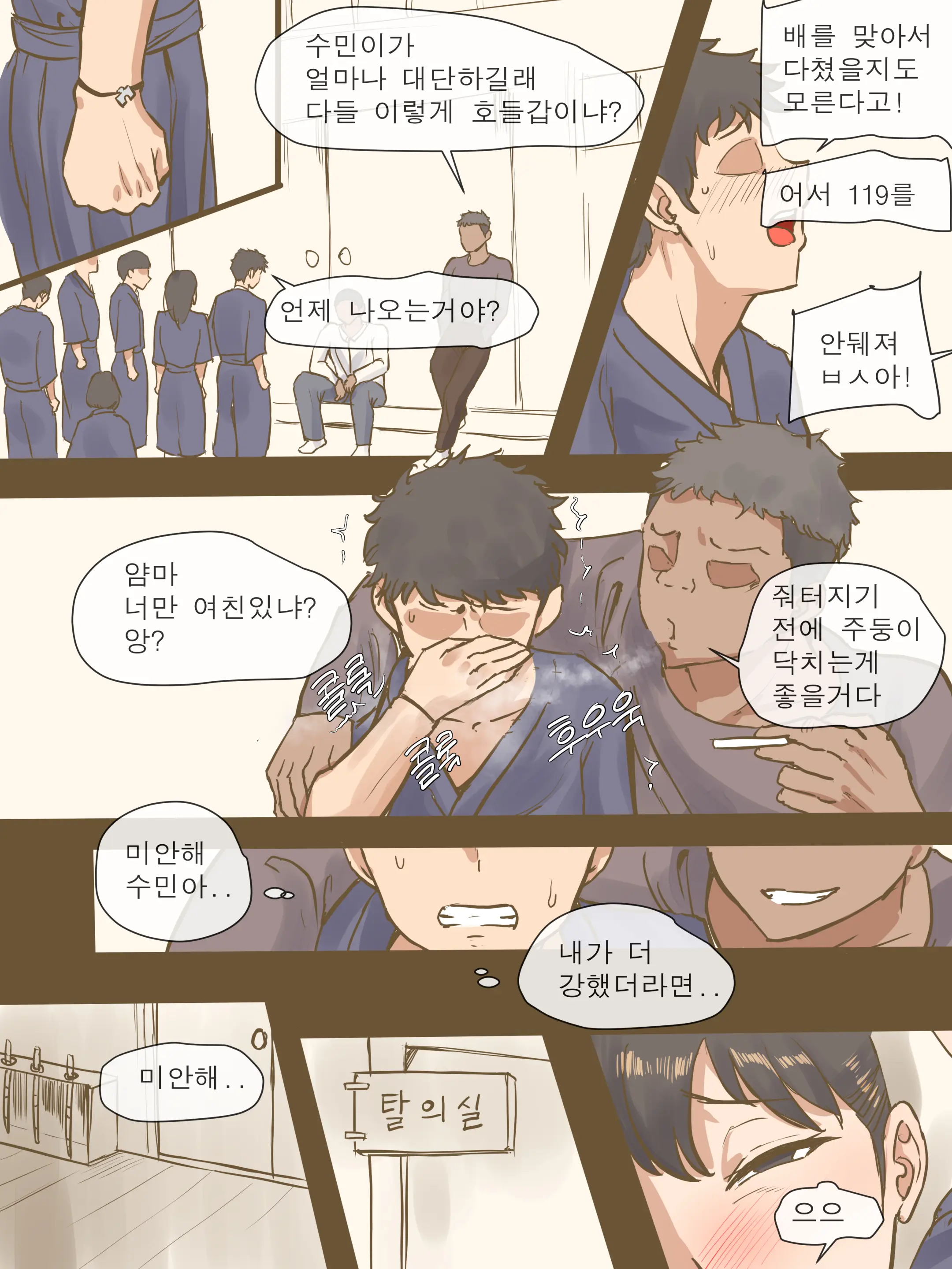 웹툰 이미지 13