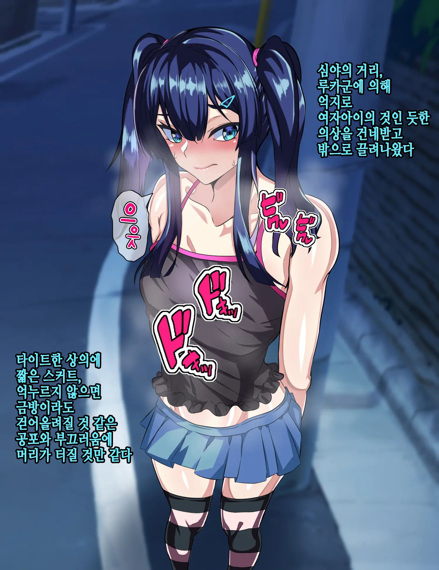 웹툰 이미지 54