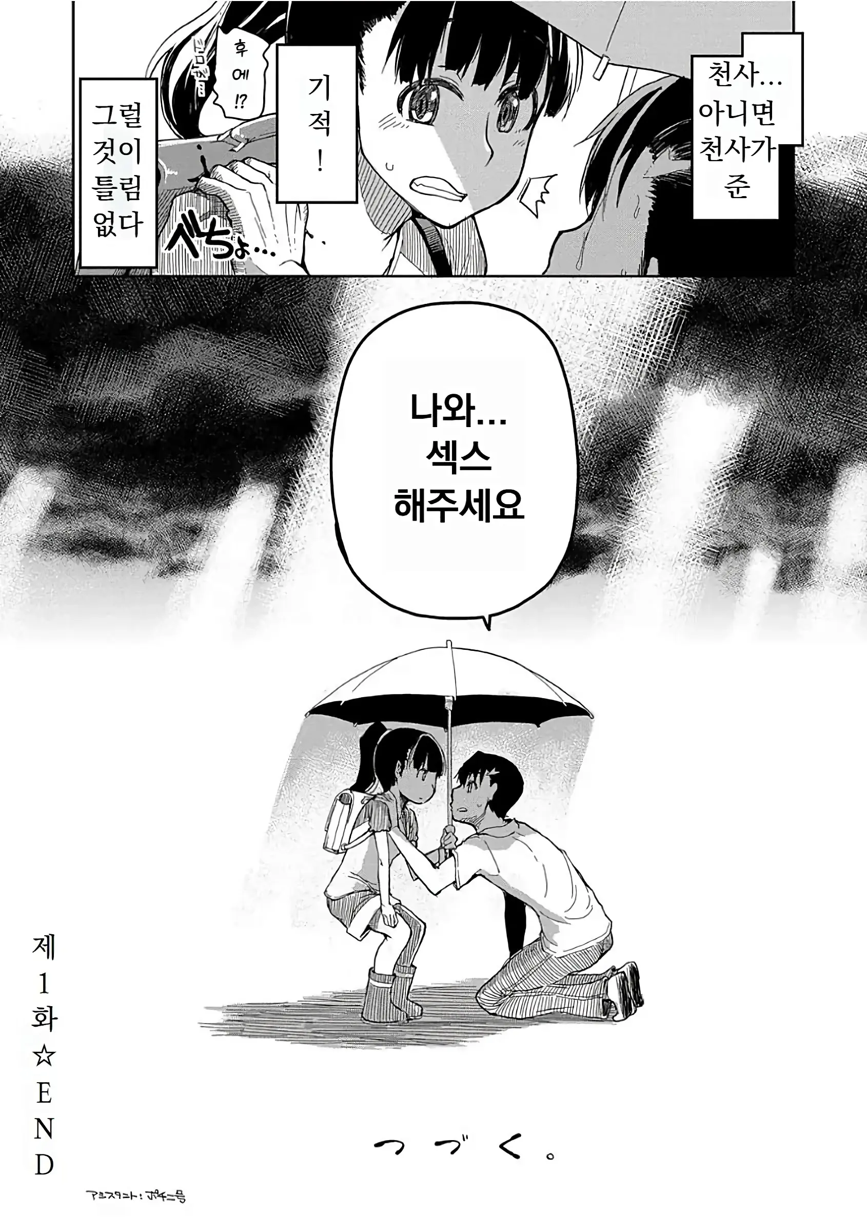 웹툰 이미지 28